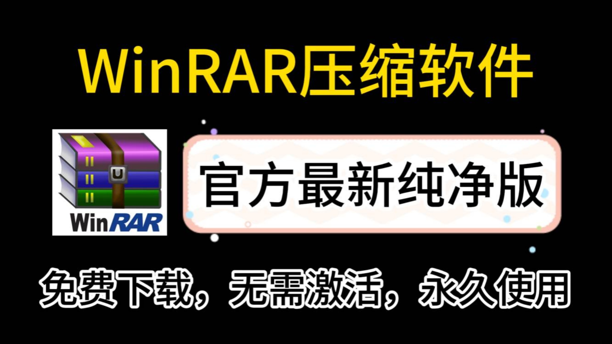 winrar 简体中文版WinRAR简体中文版介绍