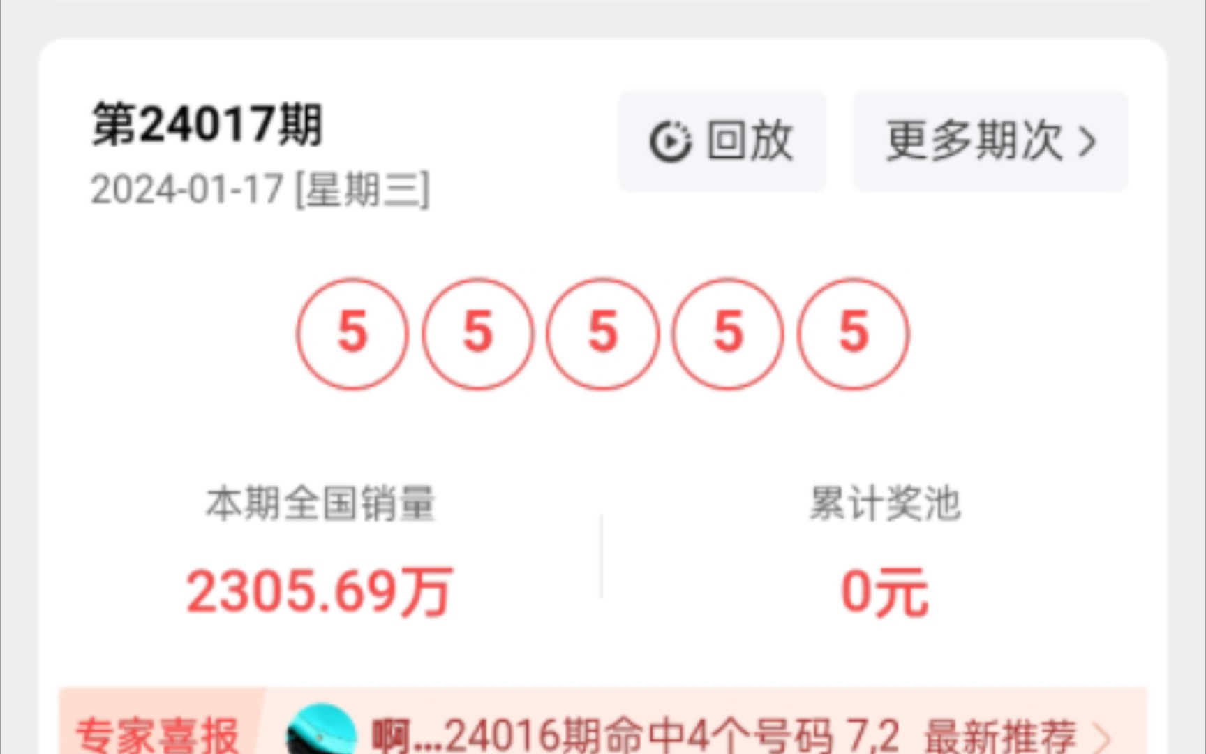 今晚排列五开奖结果今晚排列五开奖结果揭晓-第3张图片