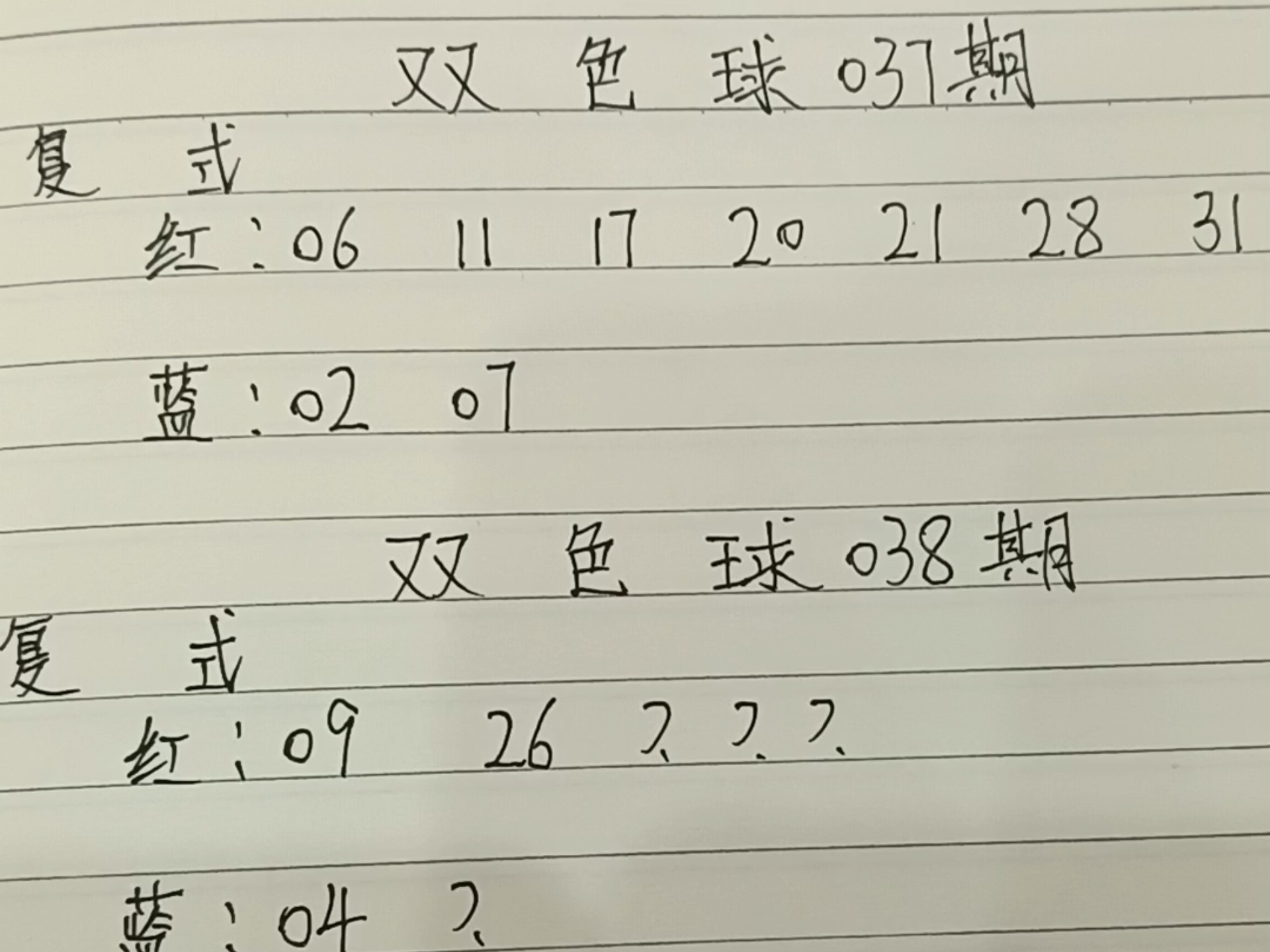 双色球预测论坛双色球预测论坛文章