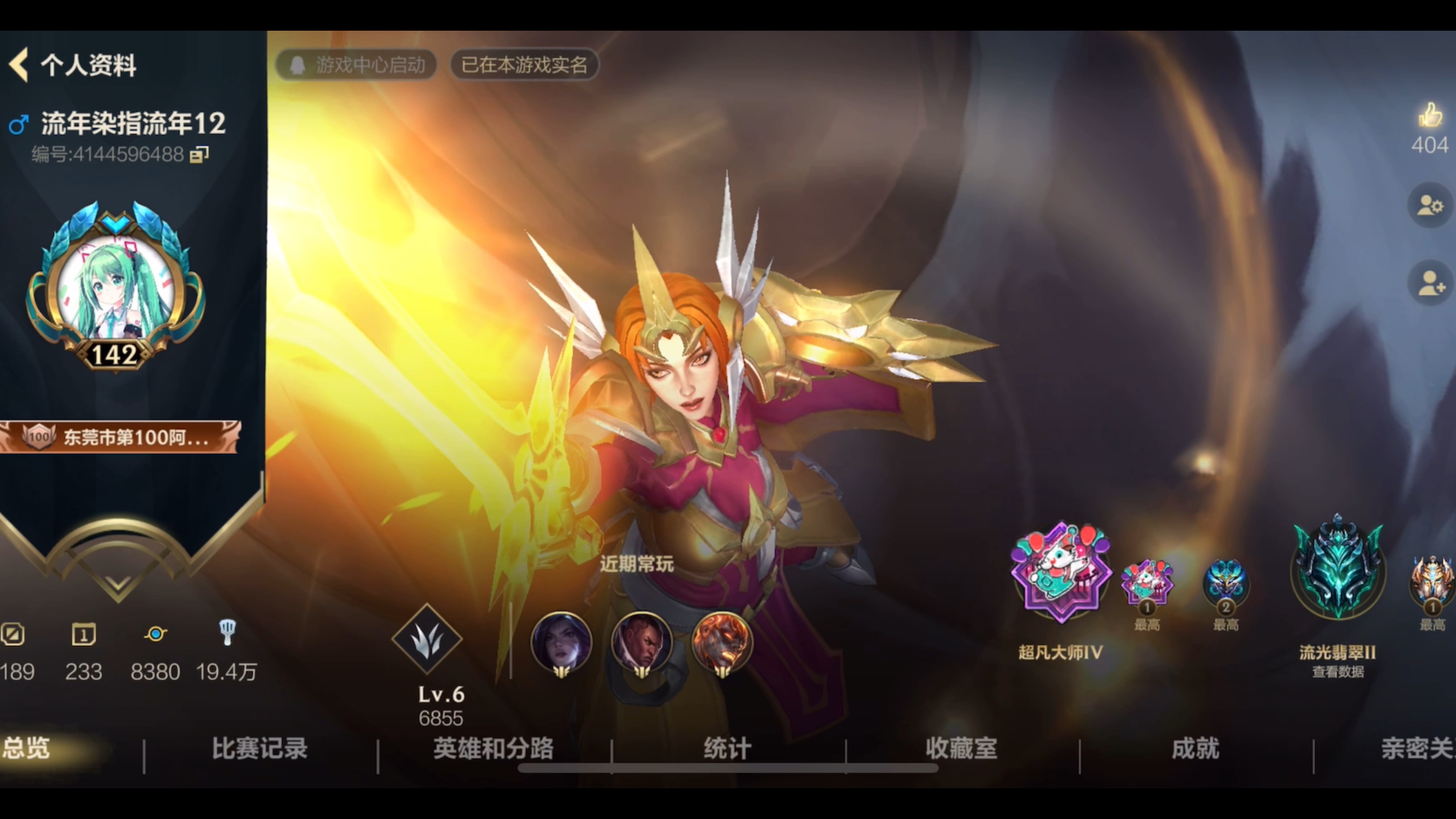 lol排位分段解析