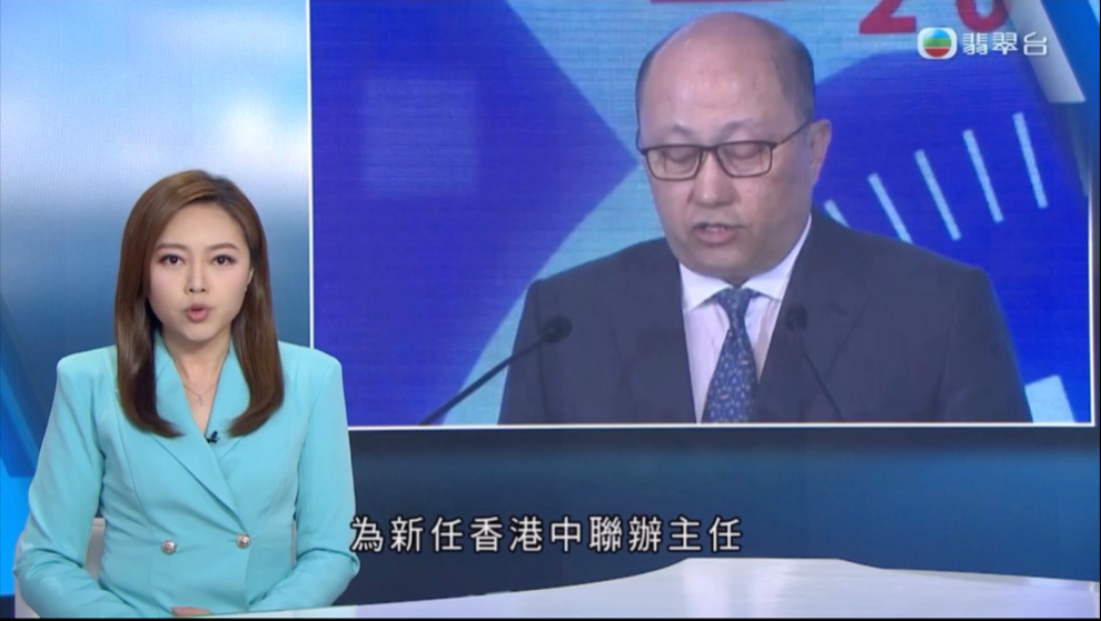 本港台新闻概览-第2张图片