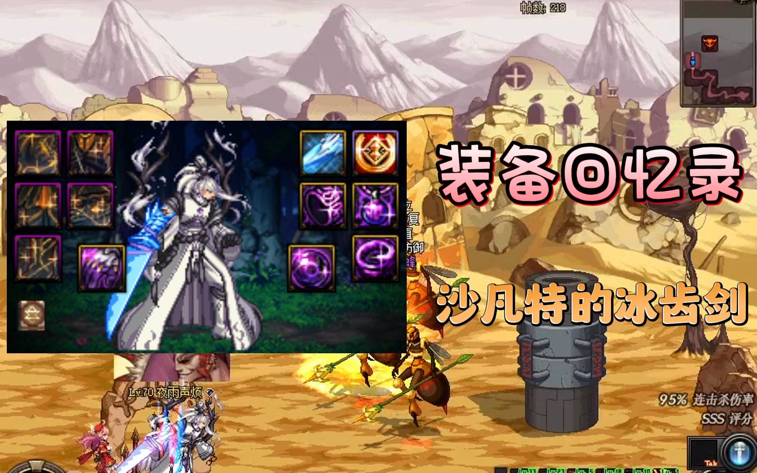 冰齿沙凡特冰齿沙凡特，神秘之地的传说-第2张图片