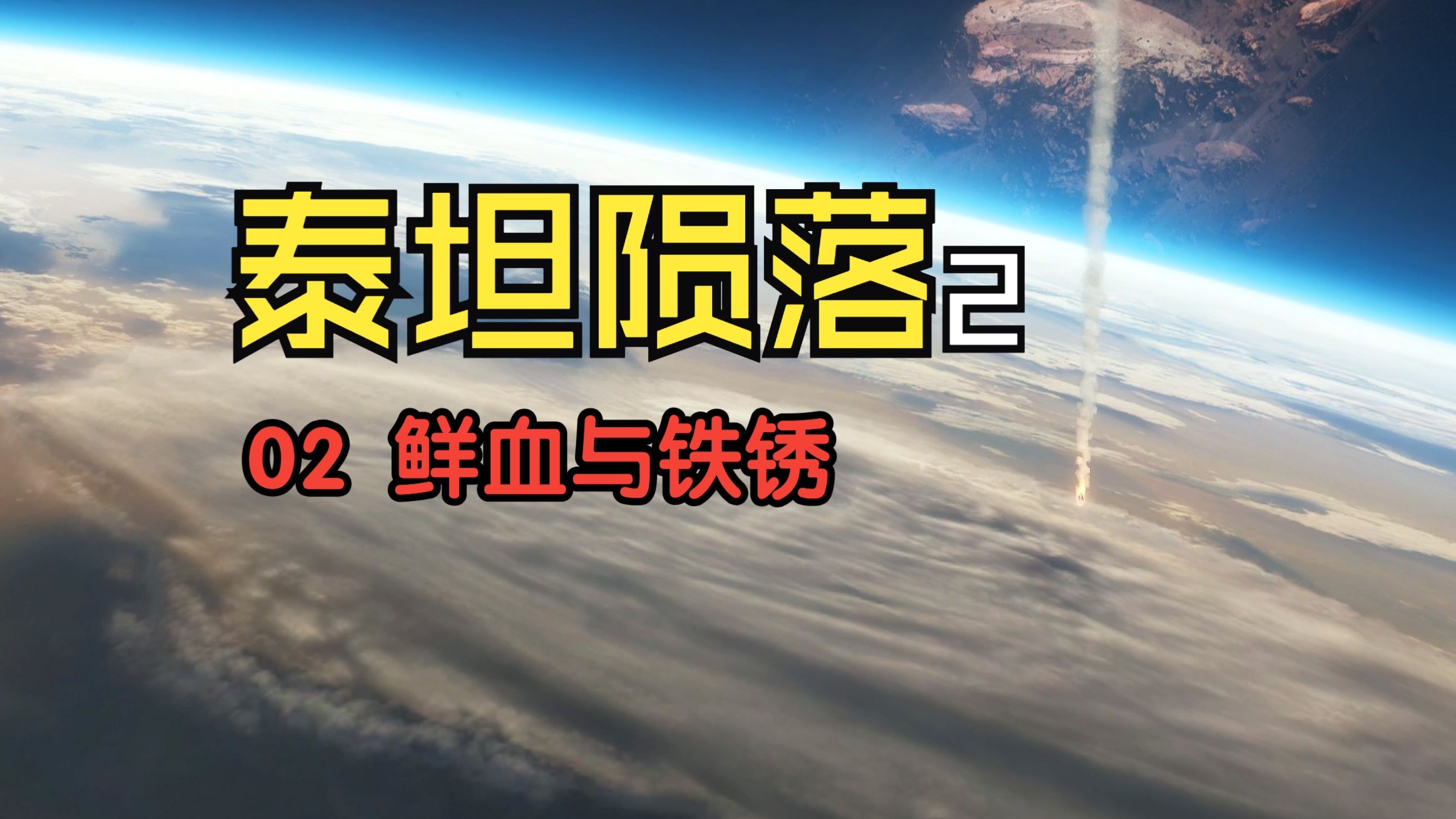 鲜血尖塔怎么侦查不了鲜血尖塔，神秘之地的传说