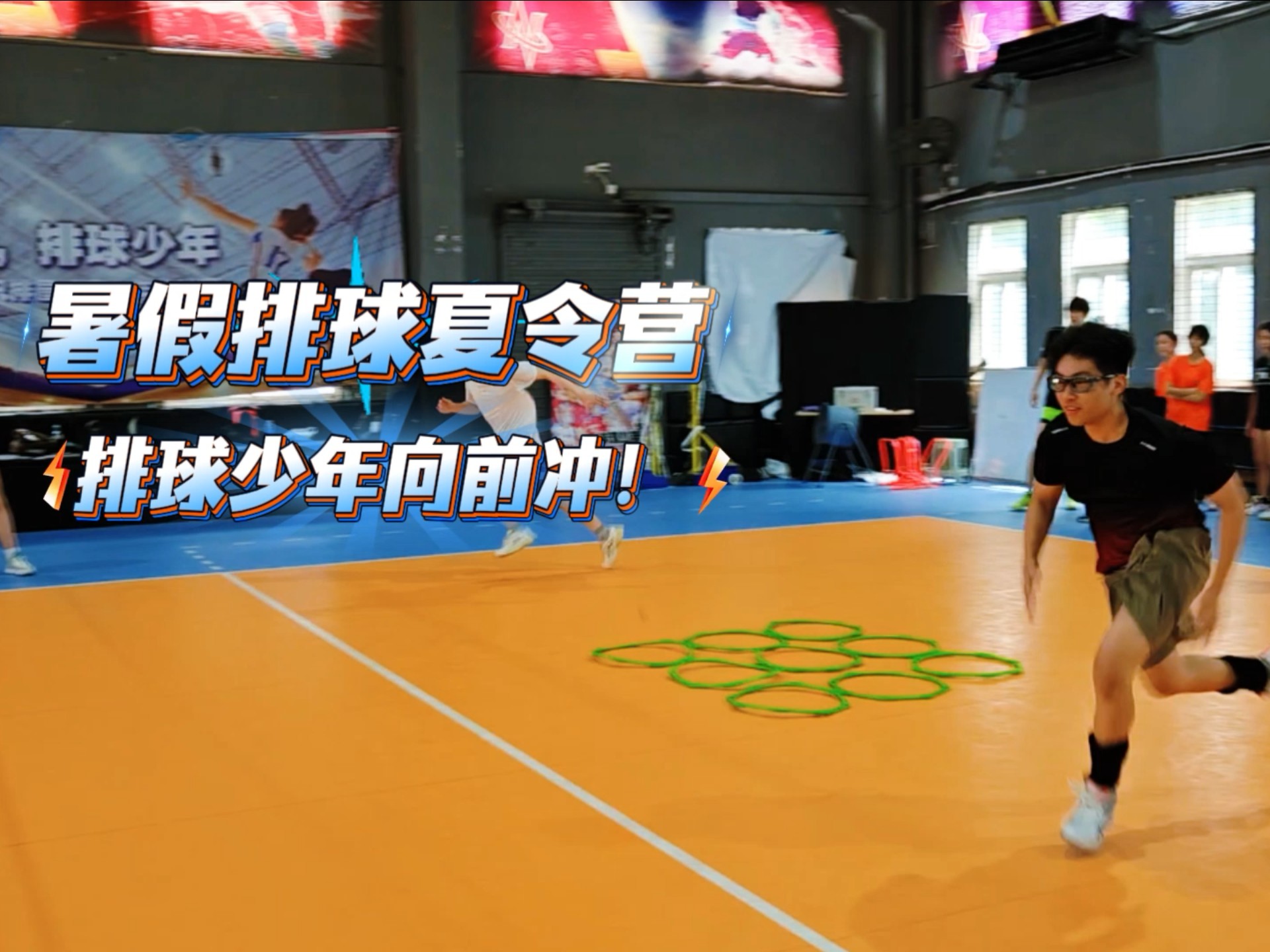 排球小游戏体育课排球小游戏-第2张图片