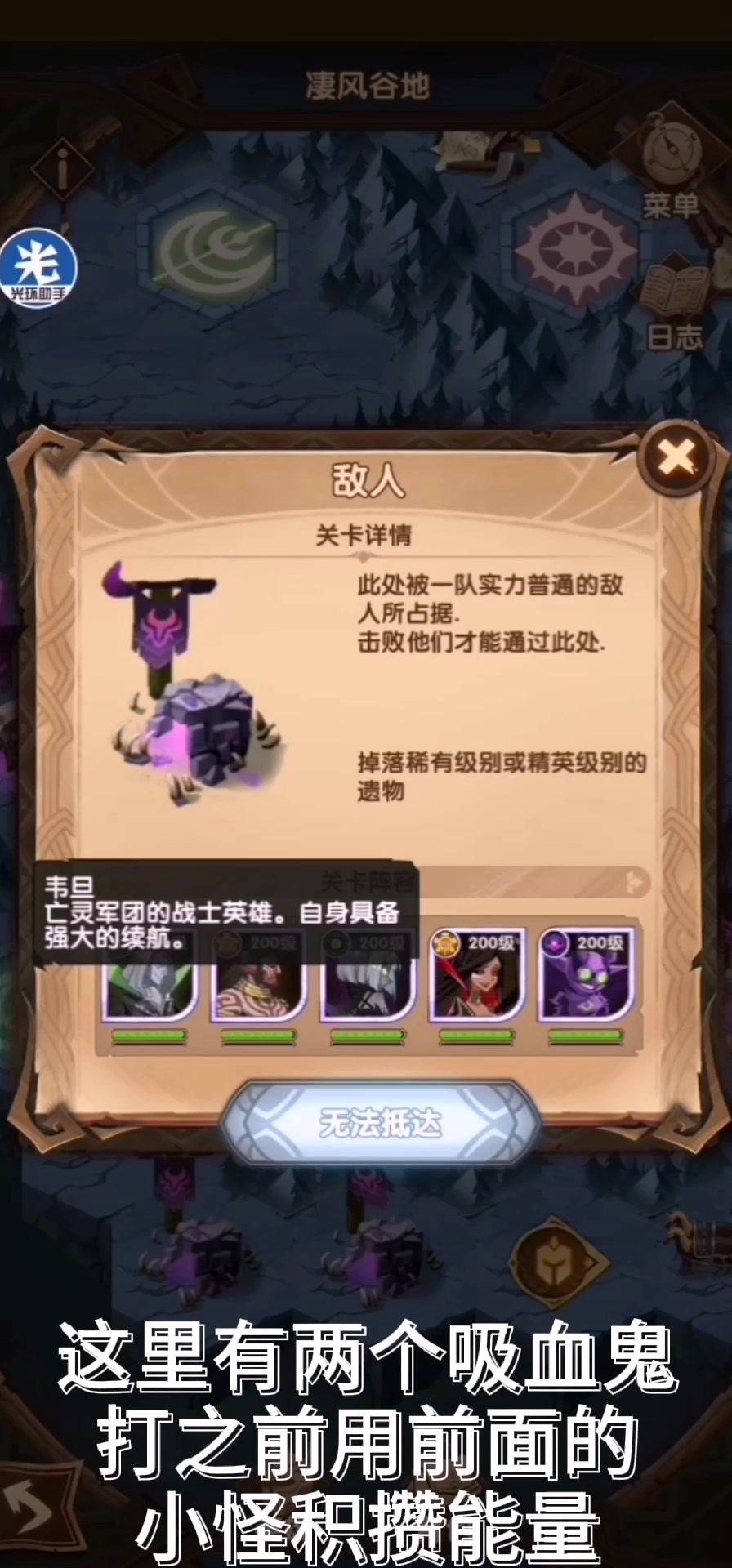 剑与远征凄风谷地凄风谷地的剑与远征
