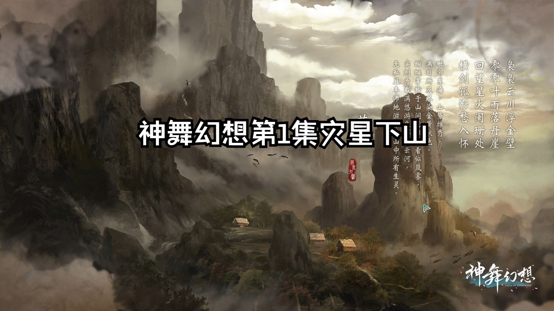 神舞幻想结局是什么意思神舞幻想结局-第3张图片