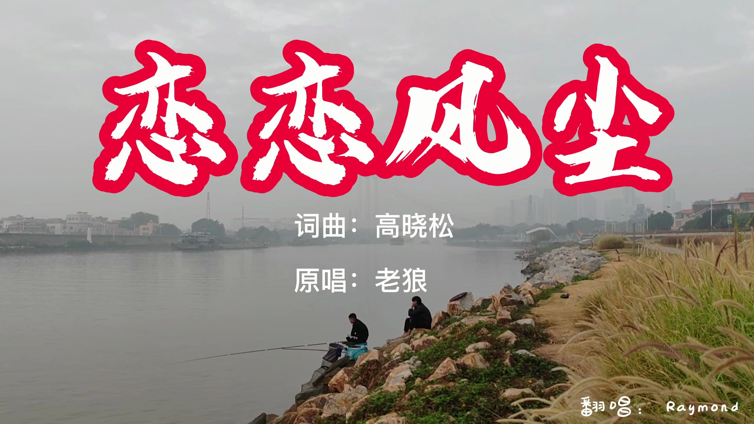 老狼卡二卡三卡四卡视频在线播放老狼卡系列视频介绍