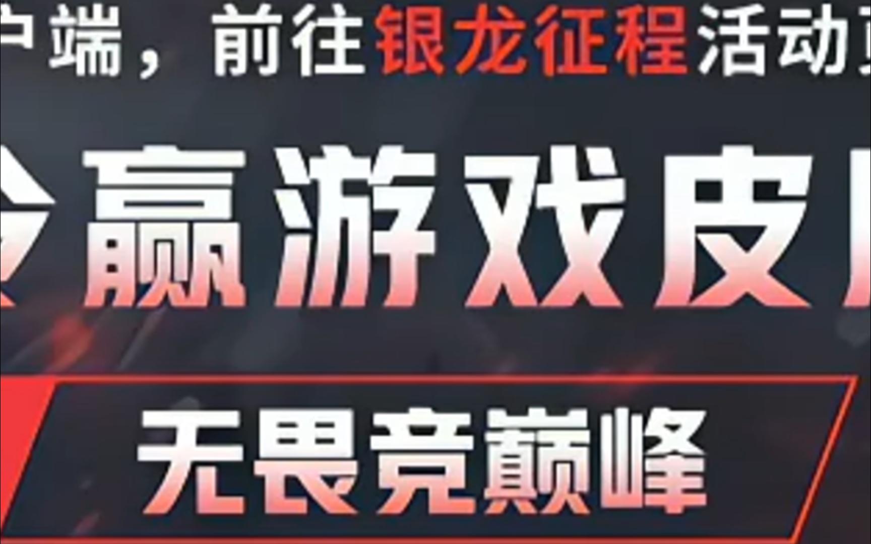 英雄联萌，共赴荣耀的征程