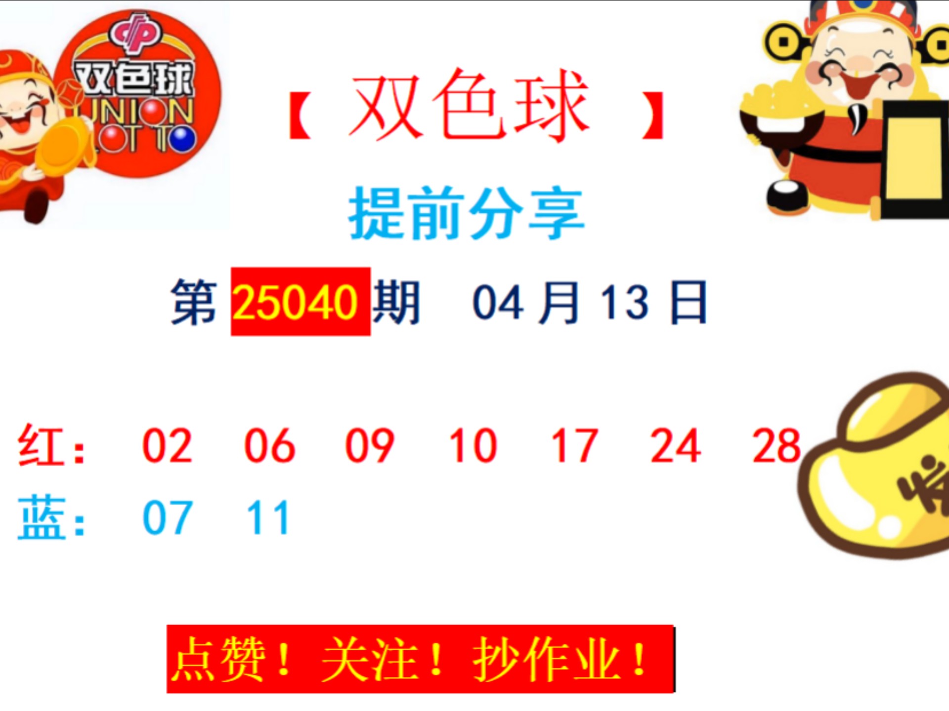 双色球预测专家最准确文章