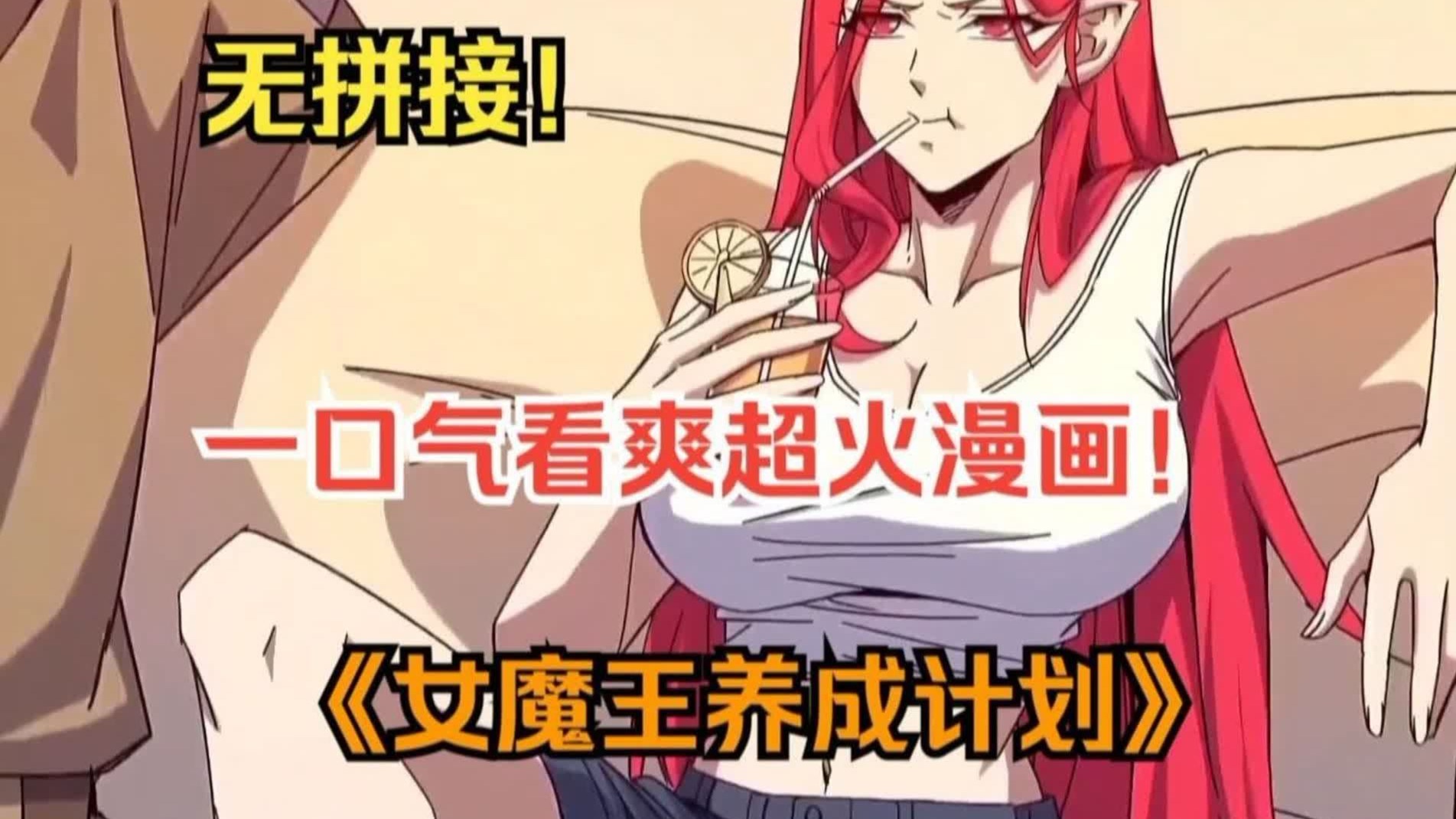 美女养成计划小说美女养成计划-第3张图片