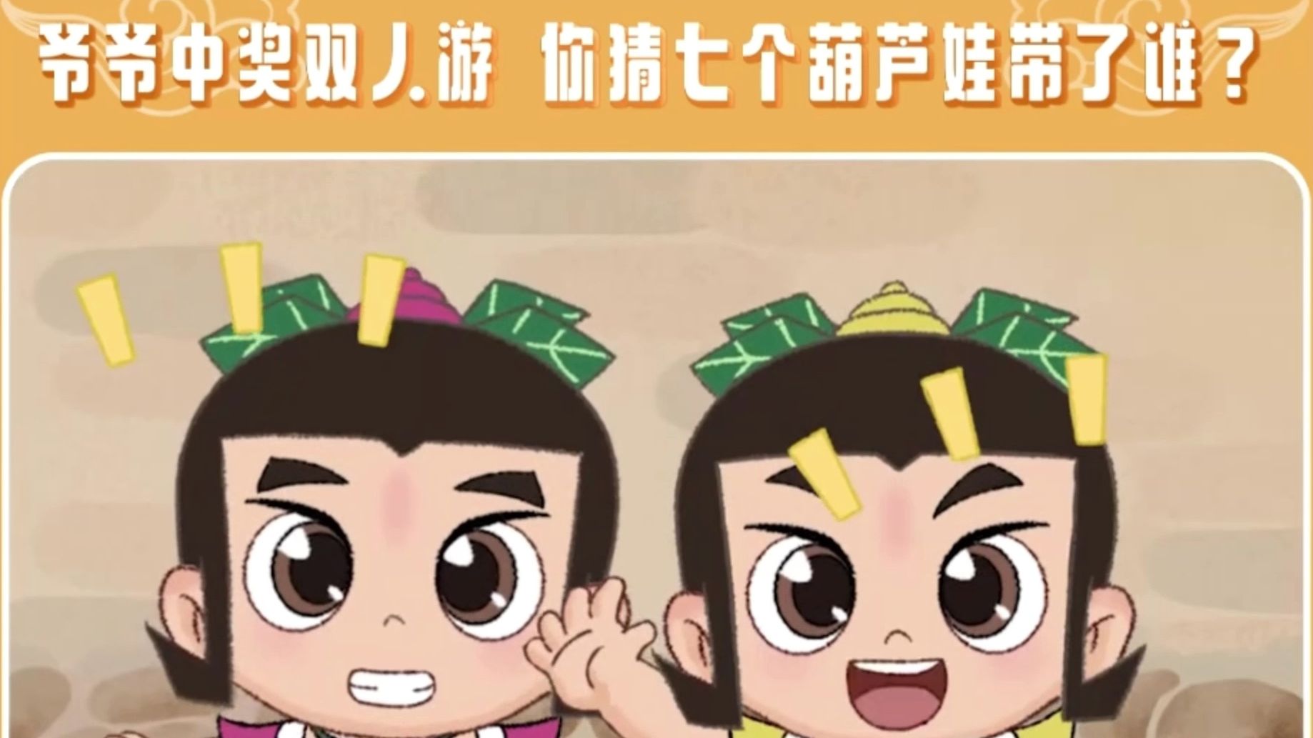 葫芦娃视频免费下载官网介绍