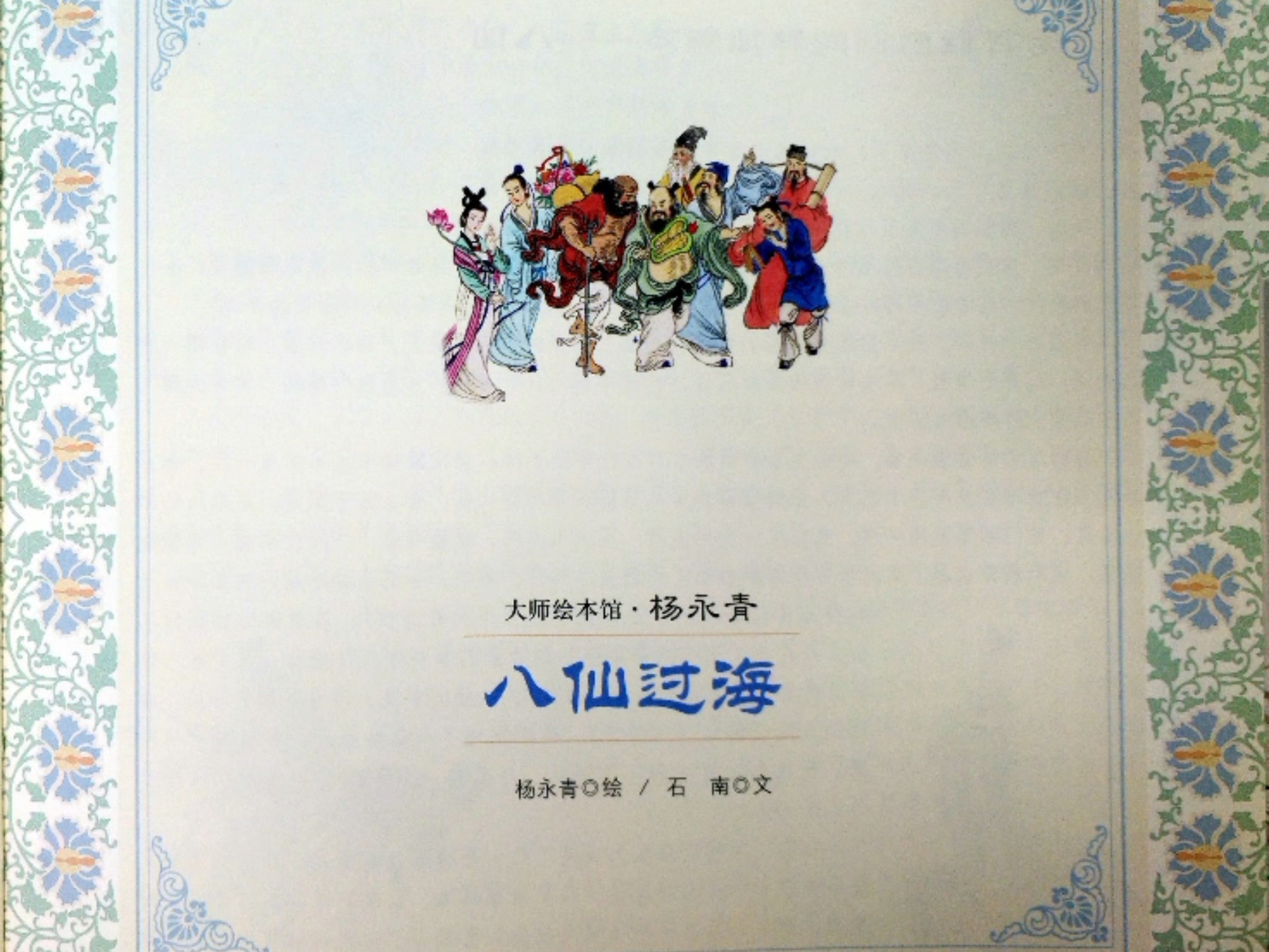 神仙道八仙过海攻略神仙道八仙过海，探寻传说中的神话世界