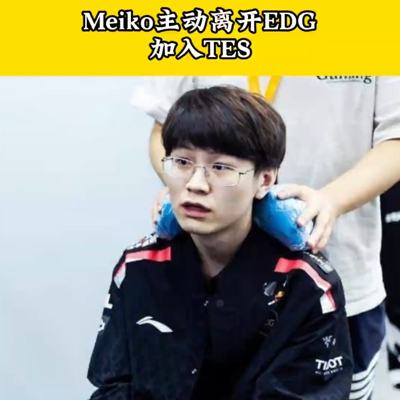 edg辅助meiko去哪了EDG辅助Meiko，团队协作与竞技的完美结合