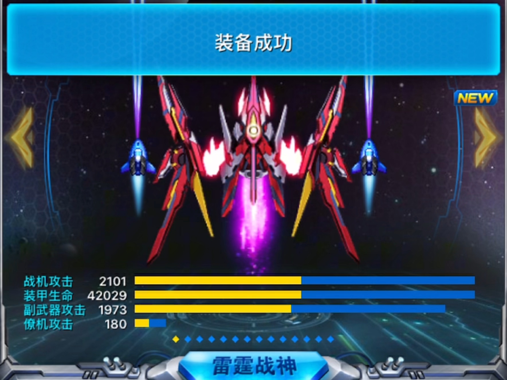雷霆战机装备大全早期雷霆战机装备大全