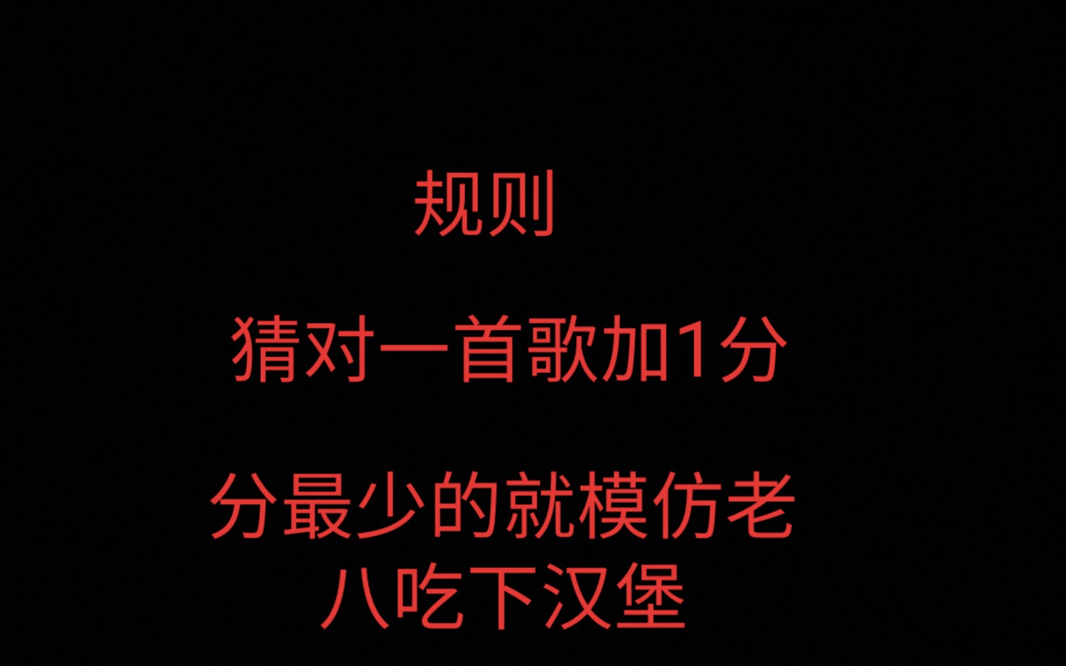 疯狂猜歌更新后答案疯狂猜歌更新后答案揭晓-第3张图片