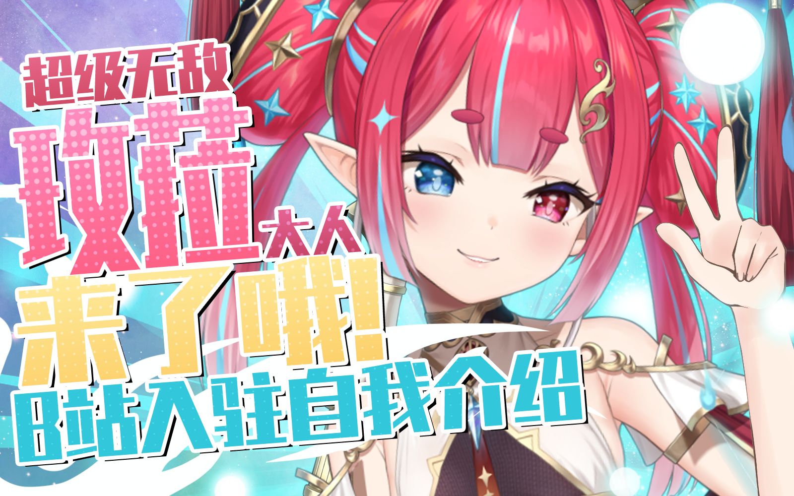 日本vtuber在b站软件日本VTUBER在B站，无需会员畅享精彩-第2张图片