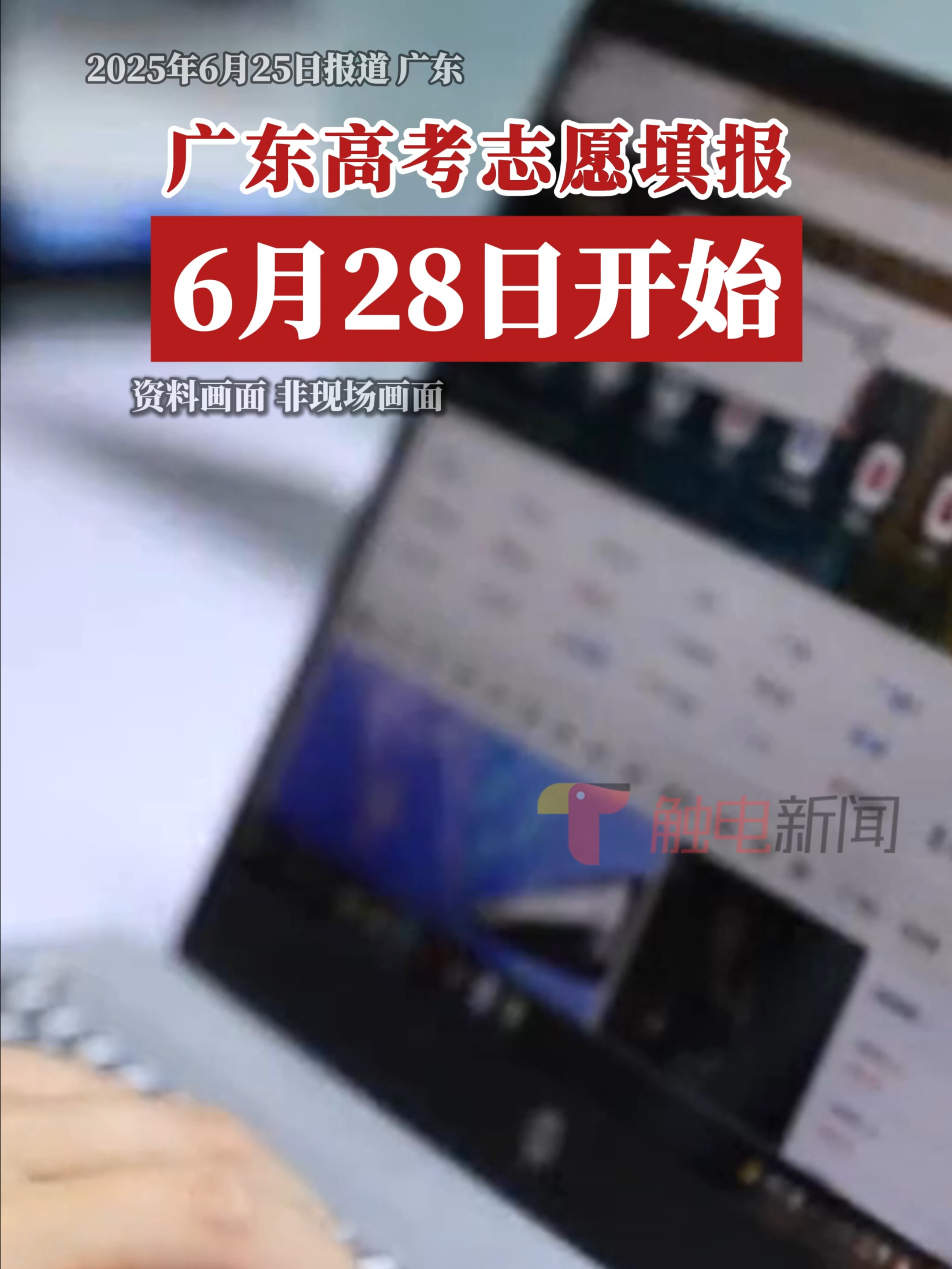 广东高考志愿填报网站，助力考生顺利填报志愿-第3张图片