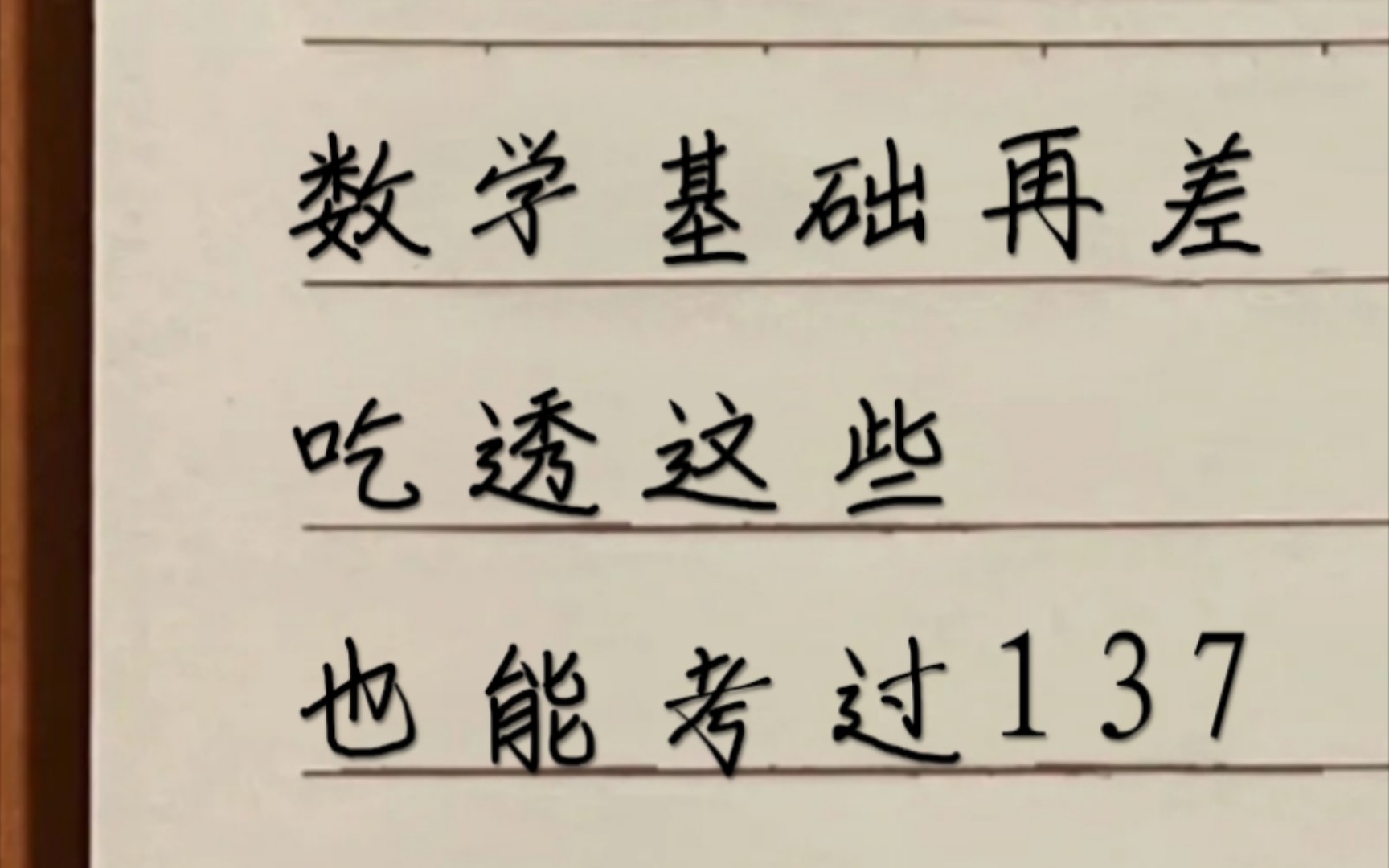 我把数学课代表捅哭了