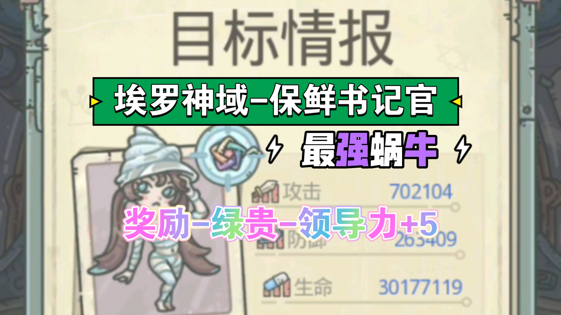 最强蜗牛密令最强蜗牛，探索无尽的冒险与成长-第1张图片