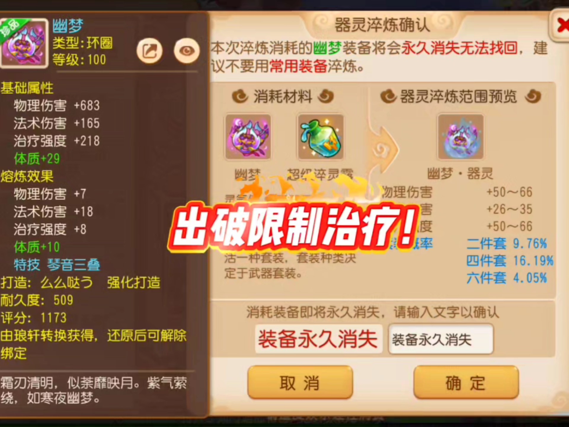 梦幻手游成就攻略-第2张图片