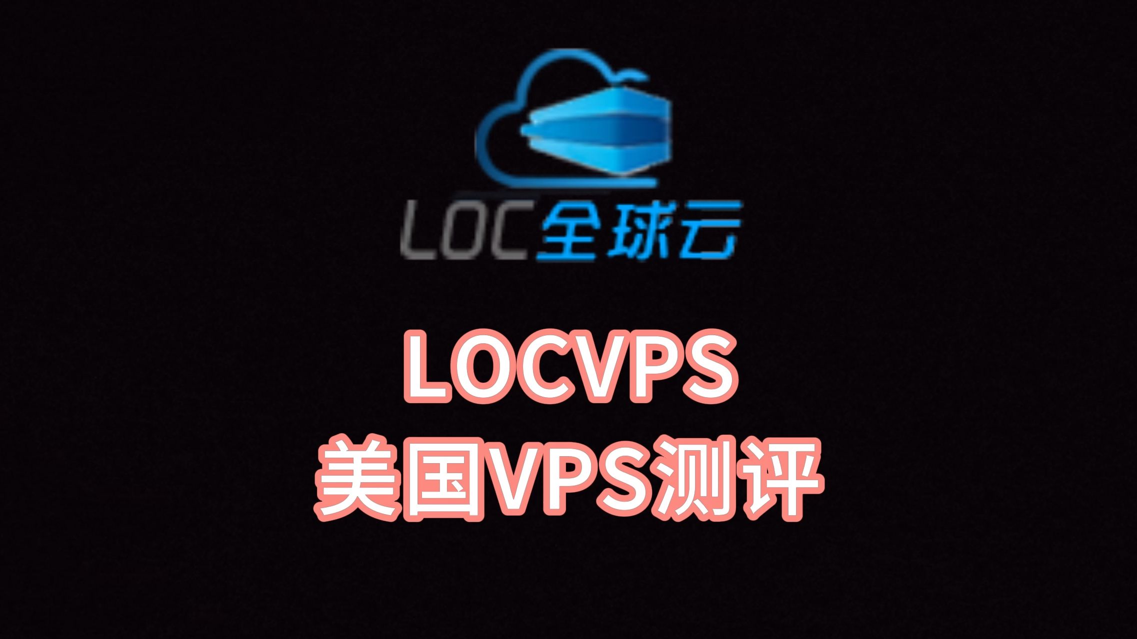 美国与欧洲的Windows VPS，优势与选择-第1张图片