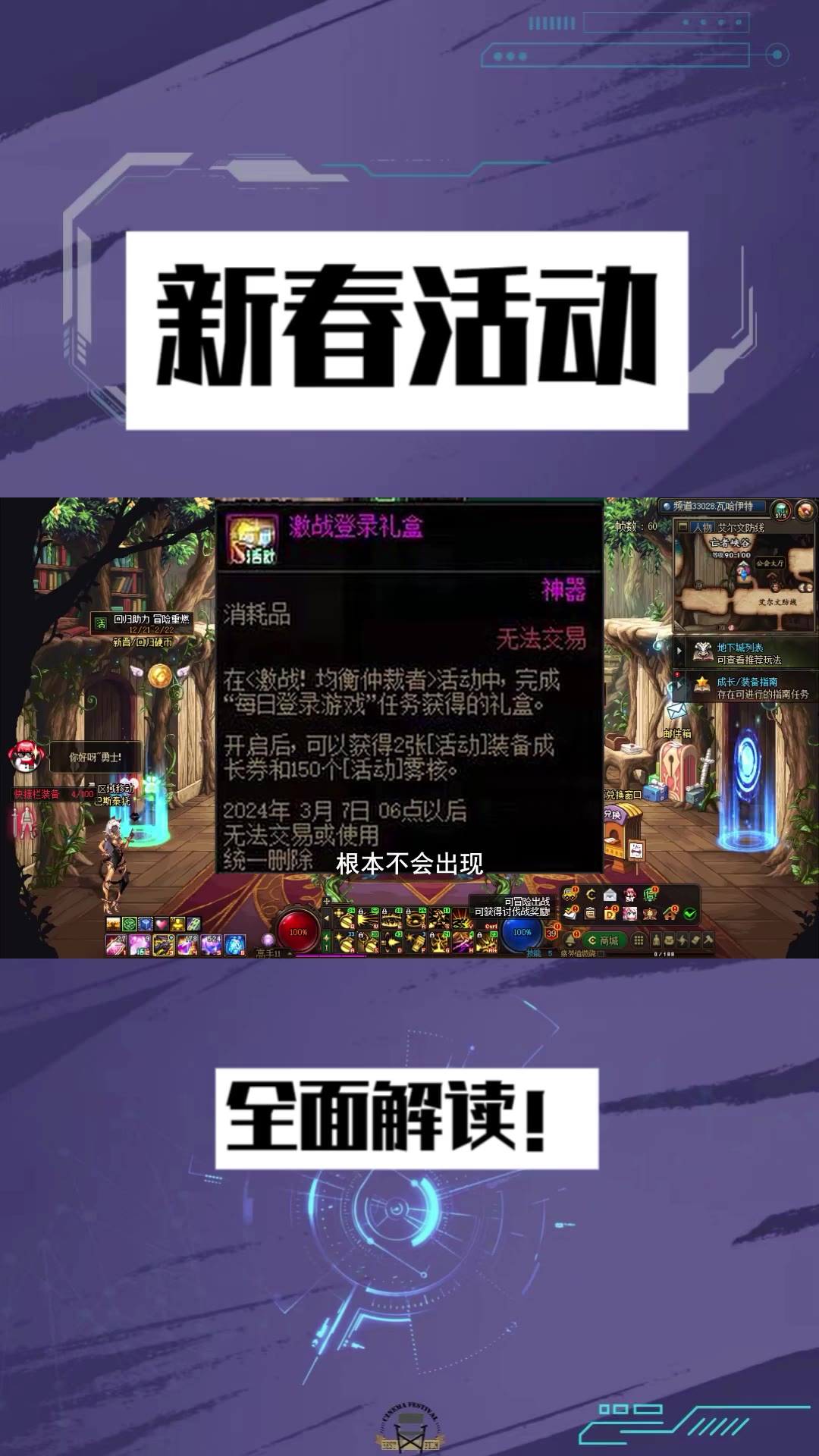 DNF竞技场，热血激战，策略与技巧的较量-第3张图片