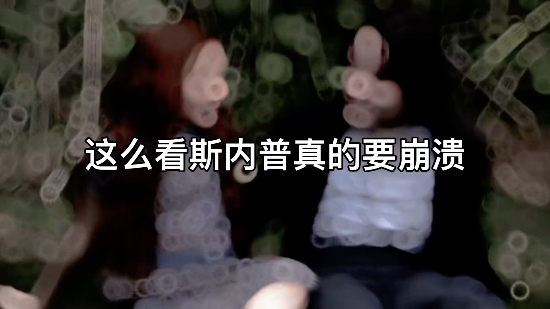 斯内普教授的作业总是让人头疼