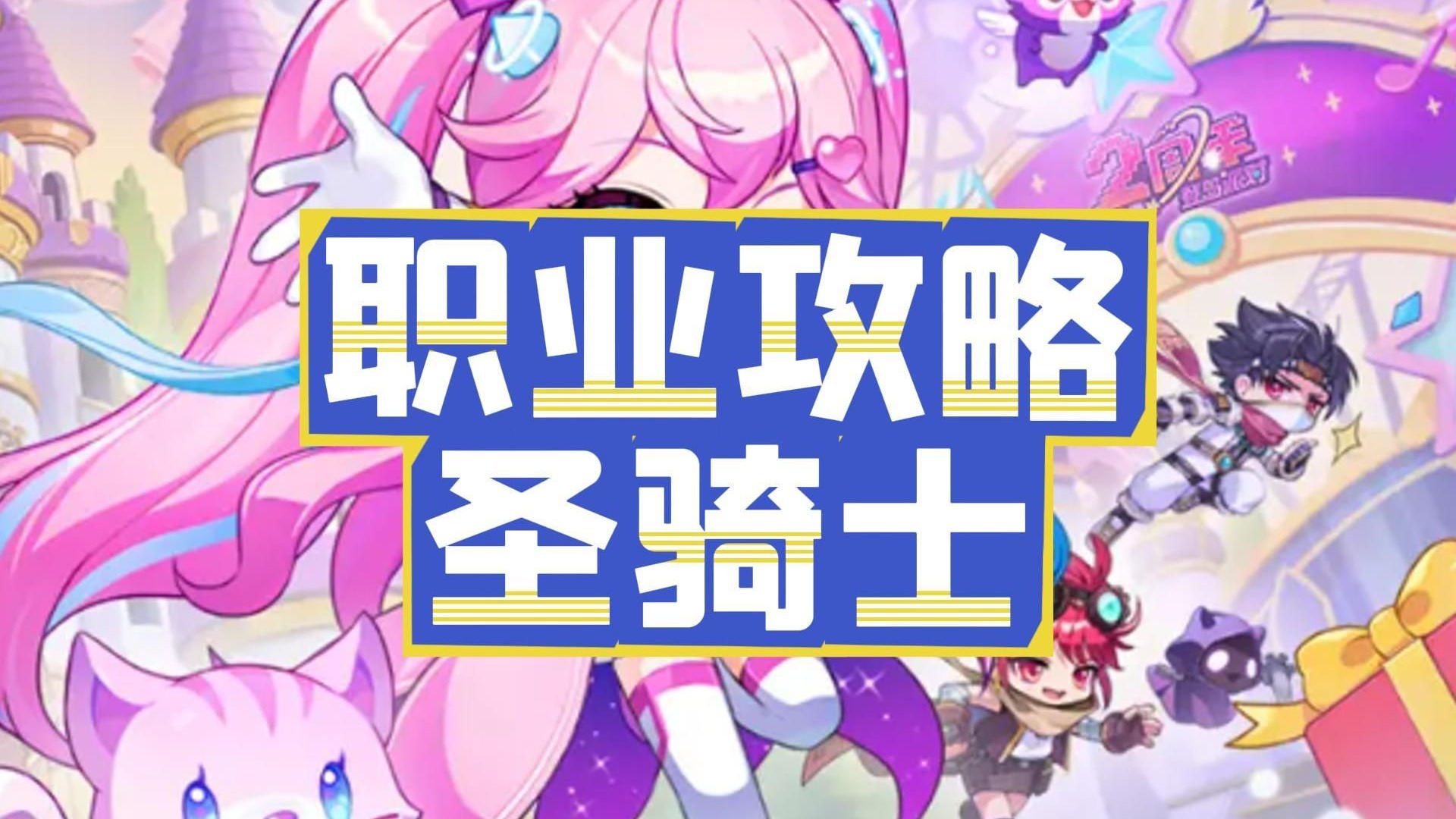冒险岛职业介绍冒险岛职业介绍