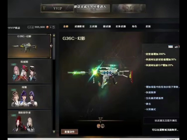 cf新近身武器CF新近身武器，引领游戏新篇章-第2张图片