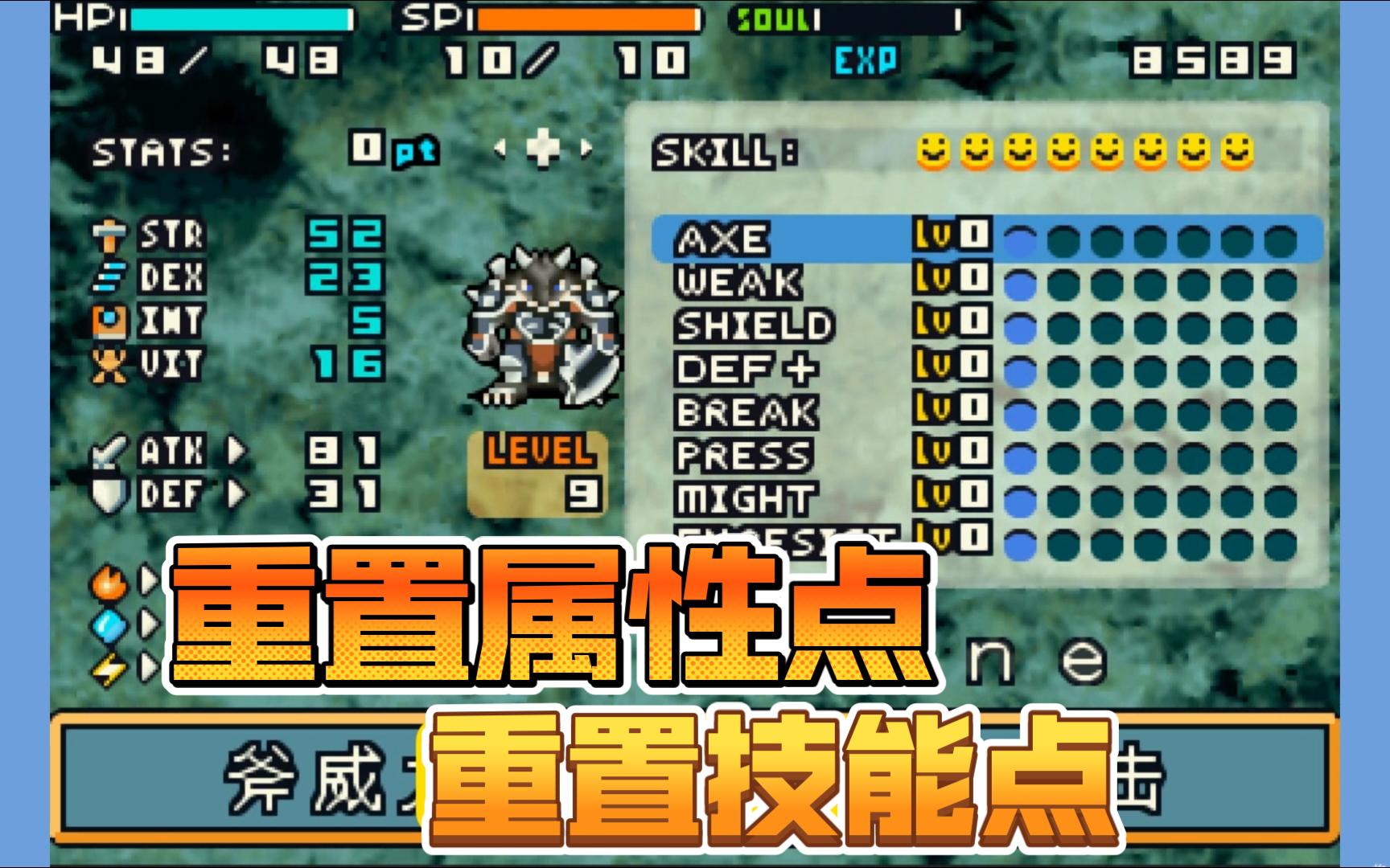 光明之魂2详尽攻略光明之魂2详尽攻略