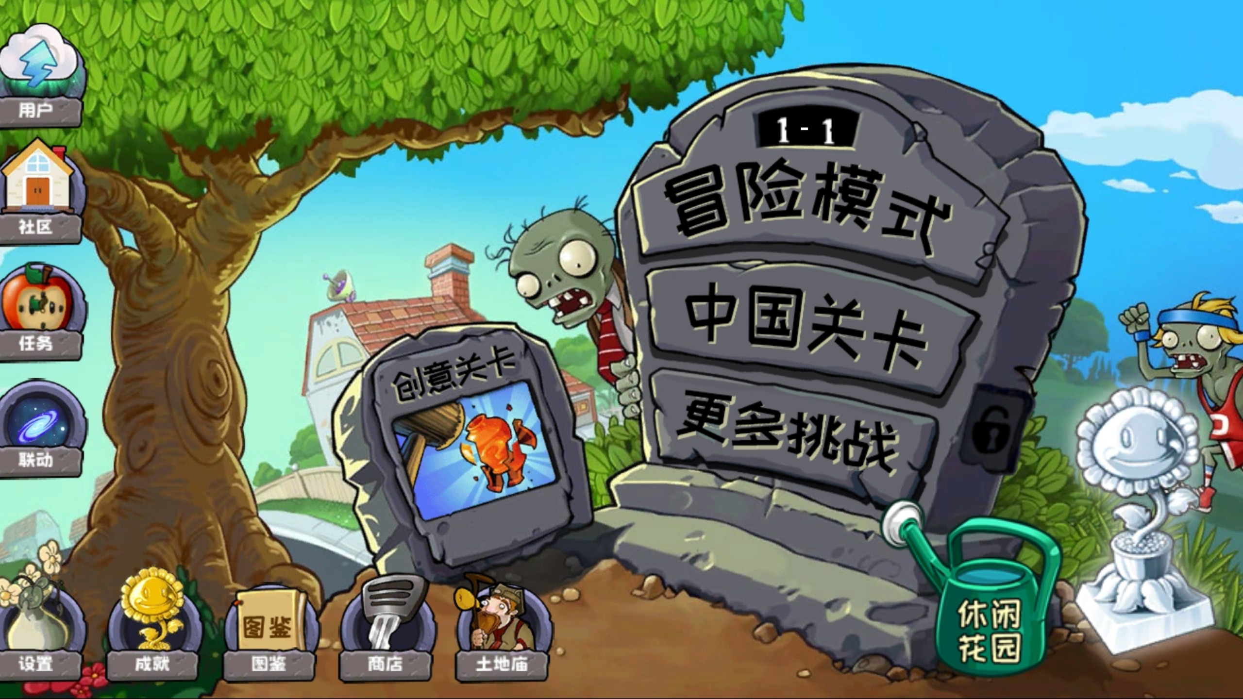 植物大战僵尸3，4399小游戏攻略-第3张图片