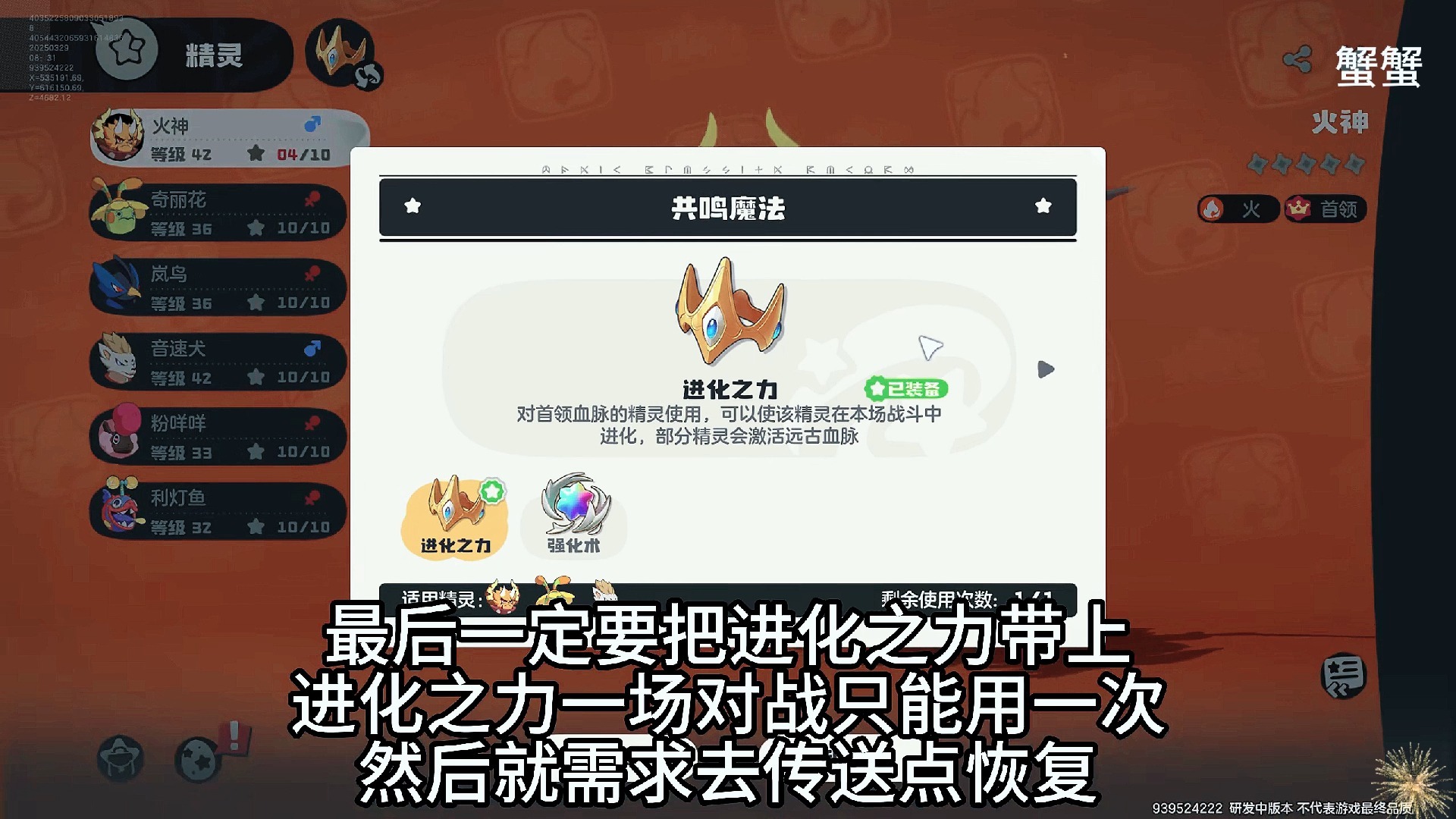 4399洛克王国烈火战神怎么获得4399洛克王国烈火战神，勇闯神秘世界