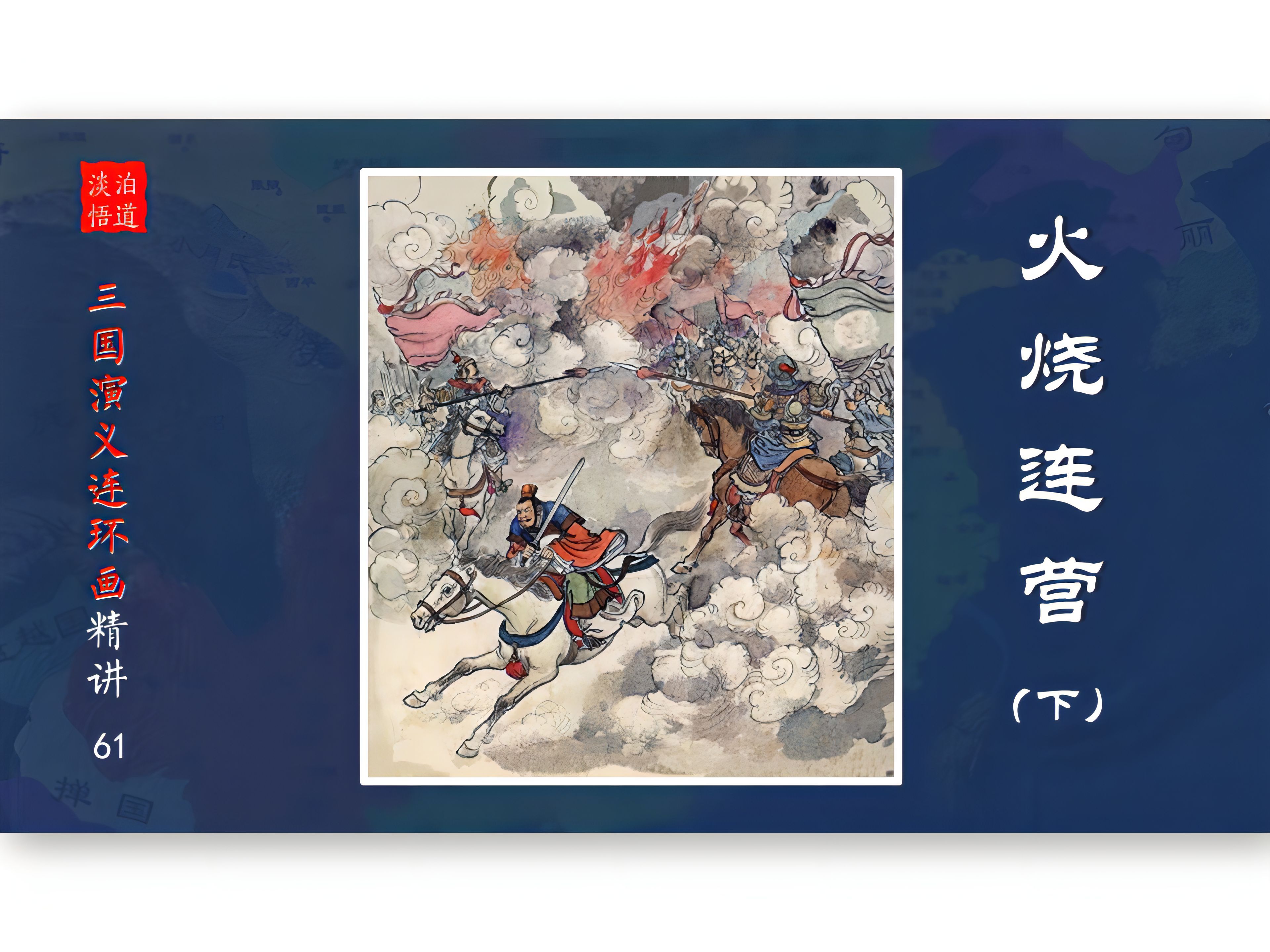三国志大战三国志大战，烽火连天-第3张图片