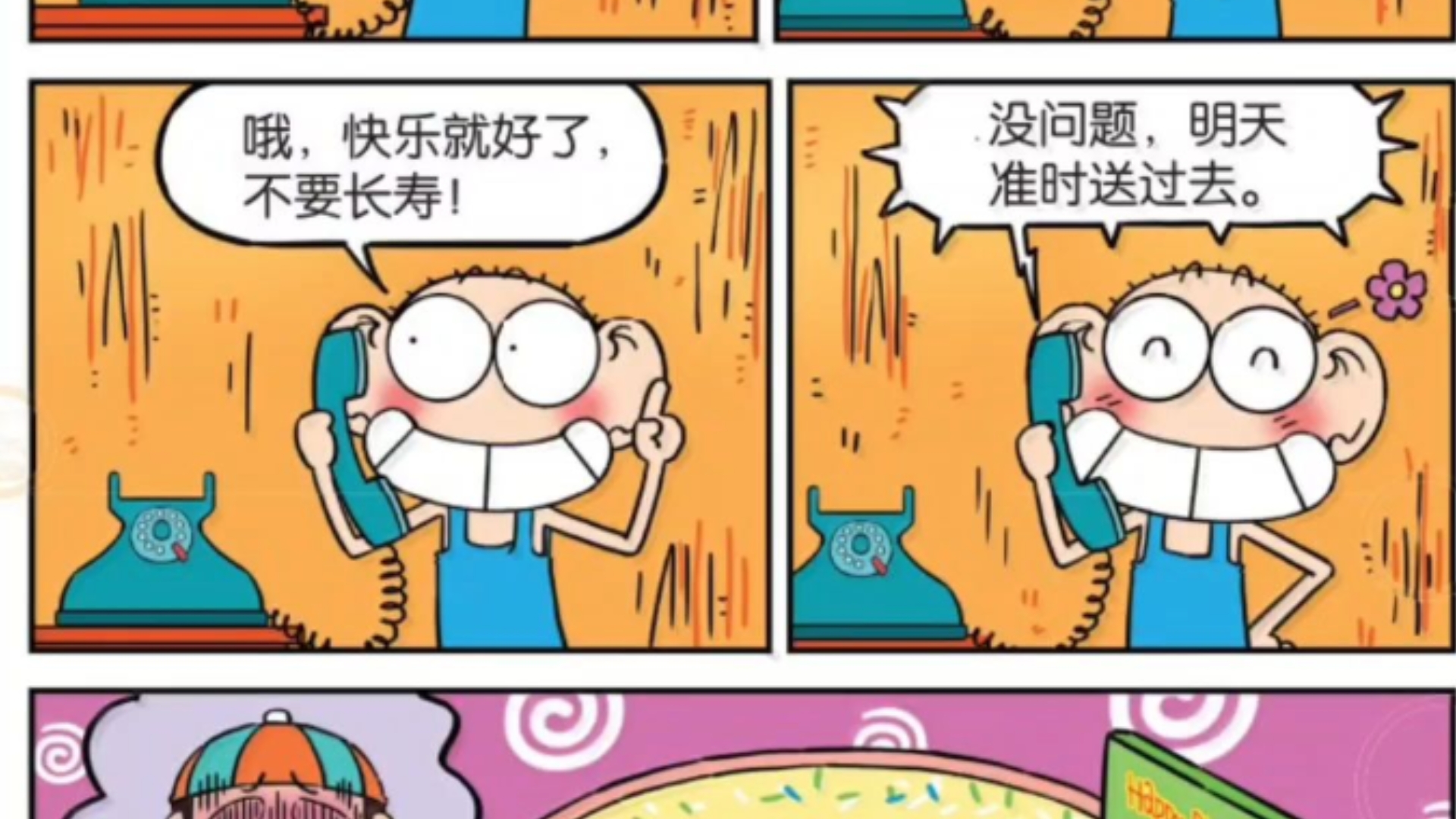 61漫画61漫画，漫画界的璀璨明珠-第3张图片