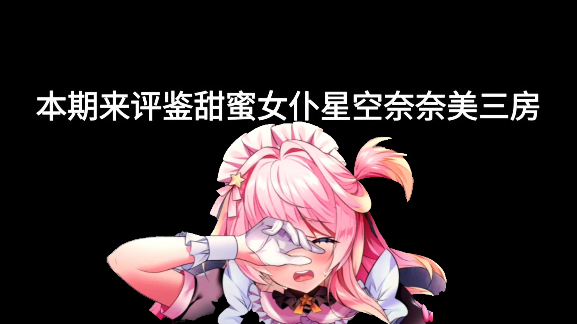 调教女佣攻略调教女佣攻略