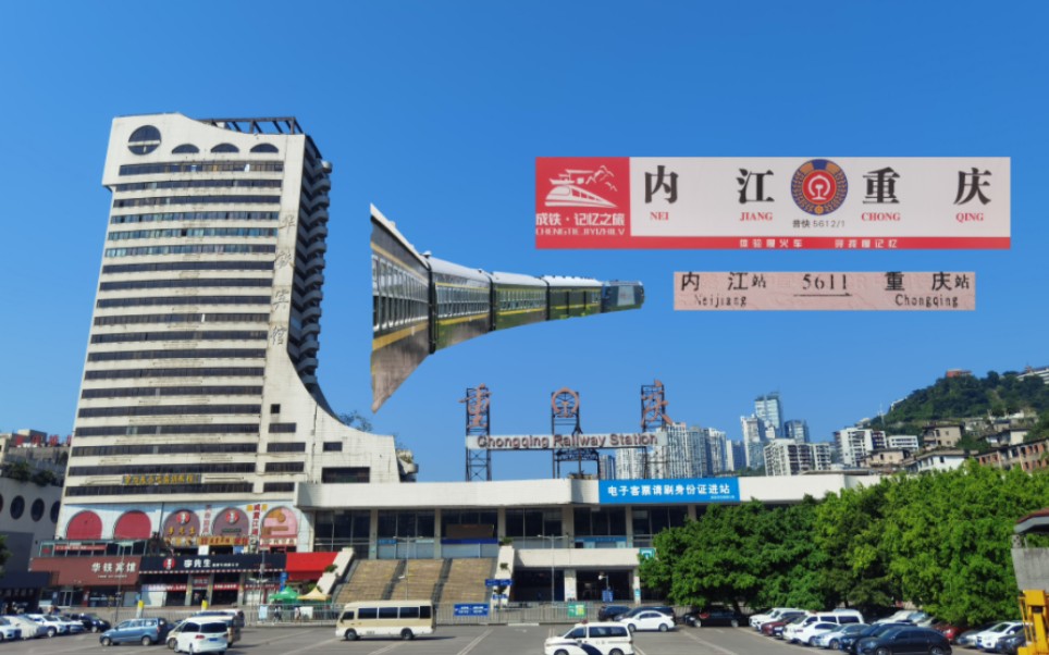 菜园坝汽车站电话查询-第2张图片