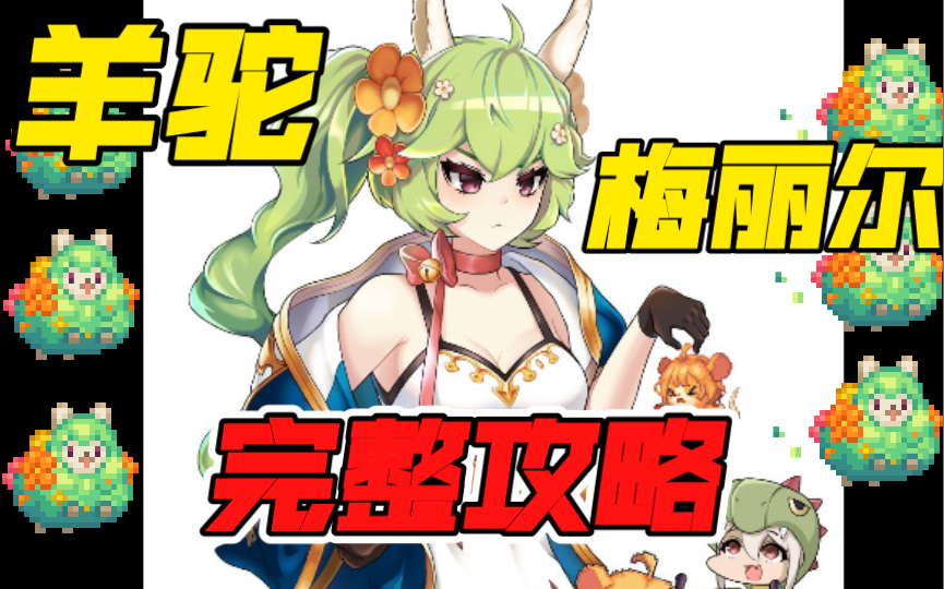坎公魔法学院5楼壁画坎公魔法学院5楼壁画，神秘与魔法的交织
