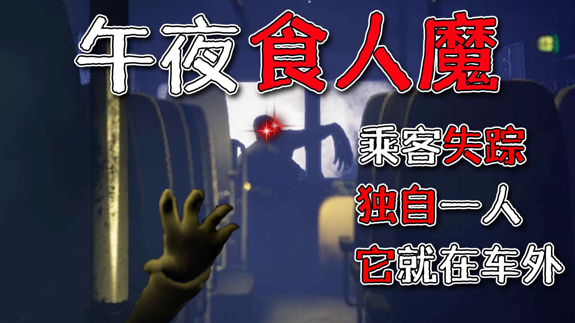 食人魔鞣酸食人魔与鞣酸