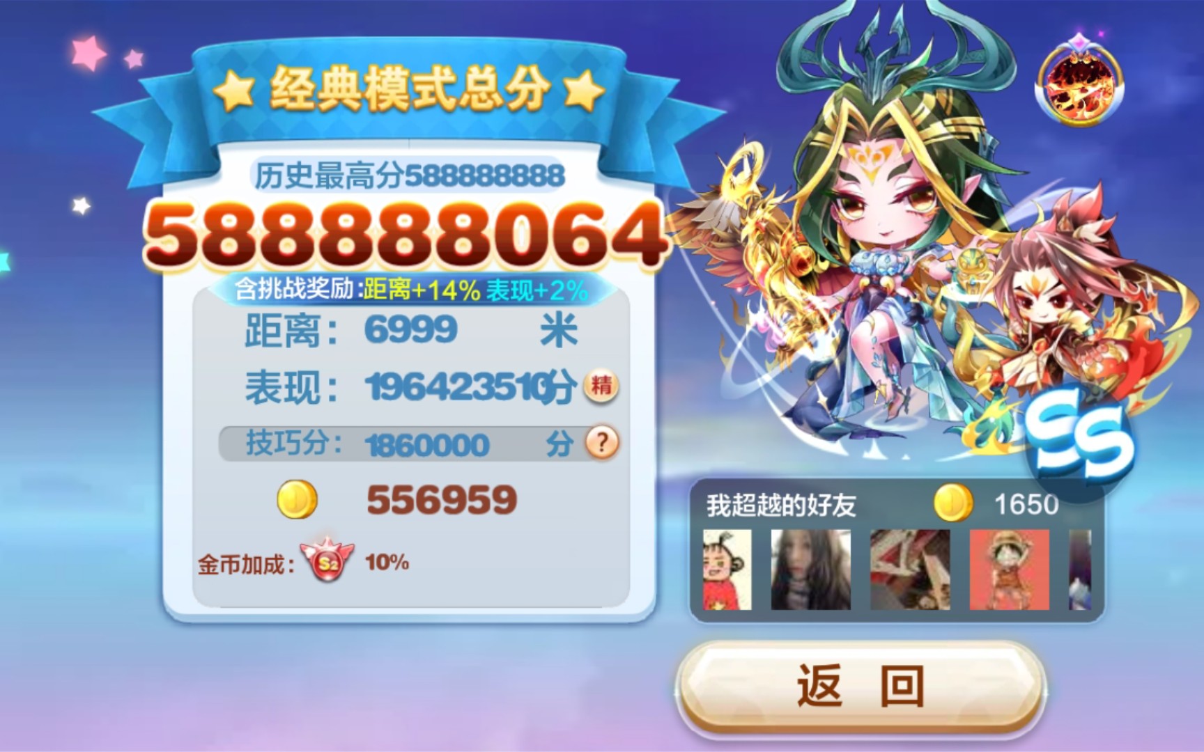 天天酷跑巴士天天酷跑巴士，畅游游戏世界的便捷之选-第3张图片