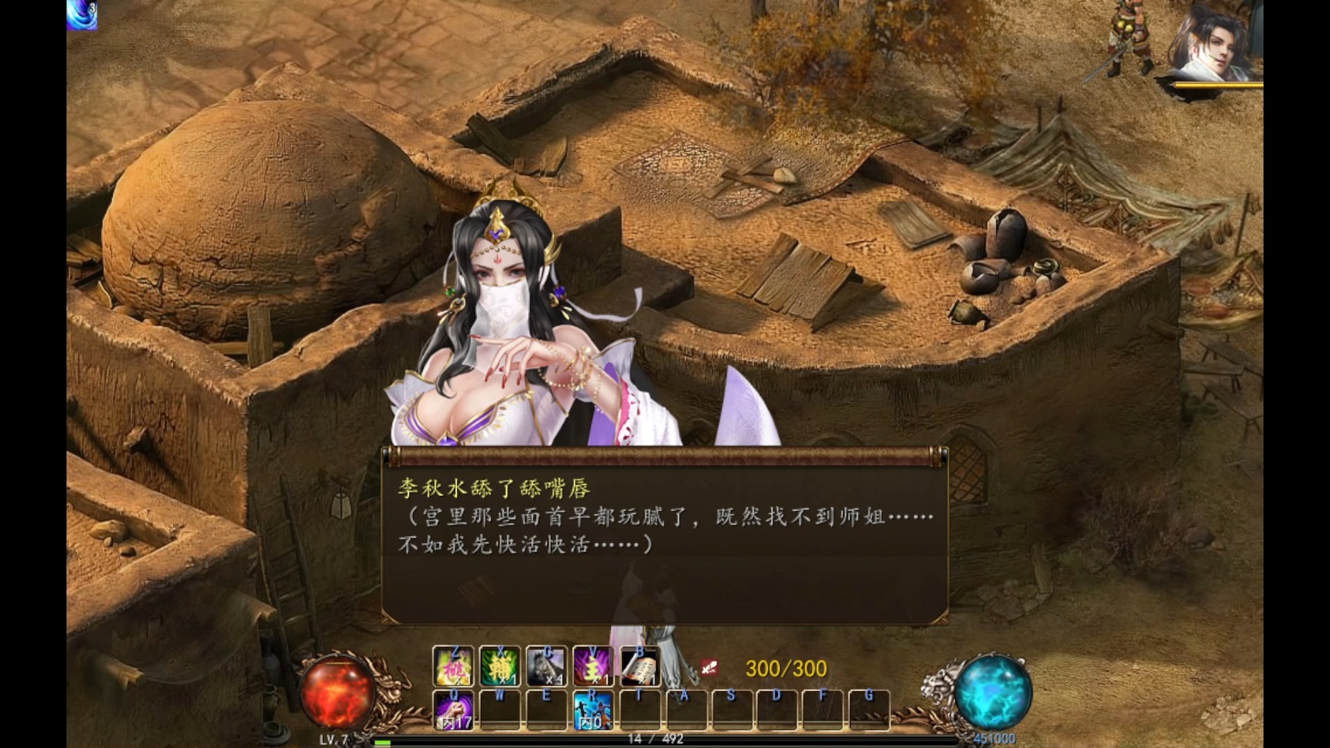 笑傲金庸群侠-第2张图片