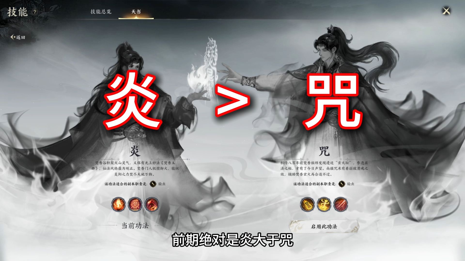 诛仙焚香加点诛仙焚香加点攻略-第2张图片