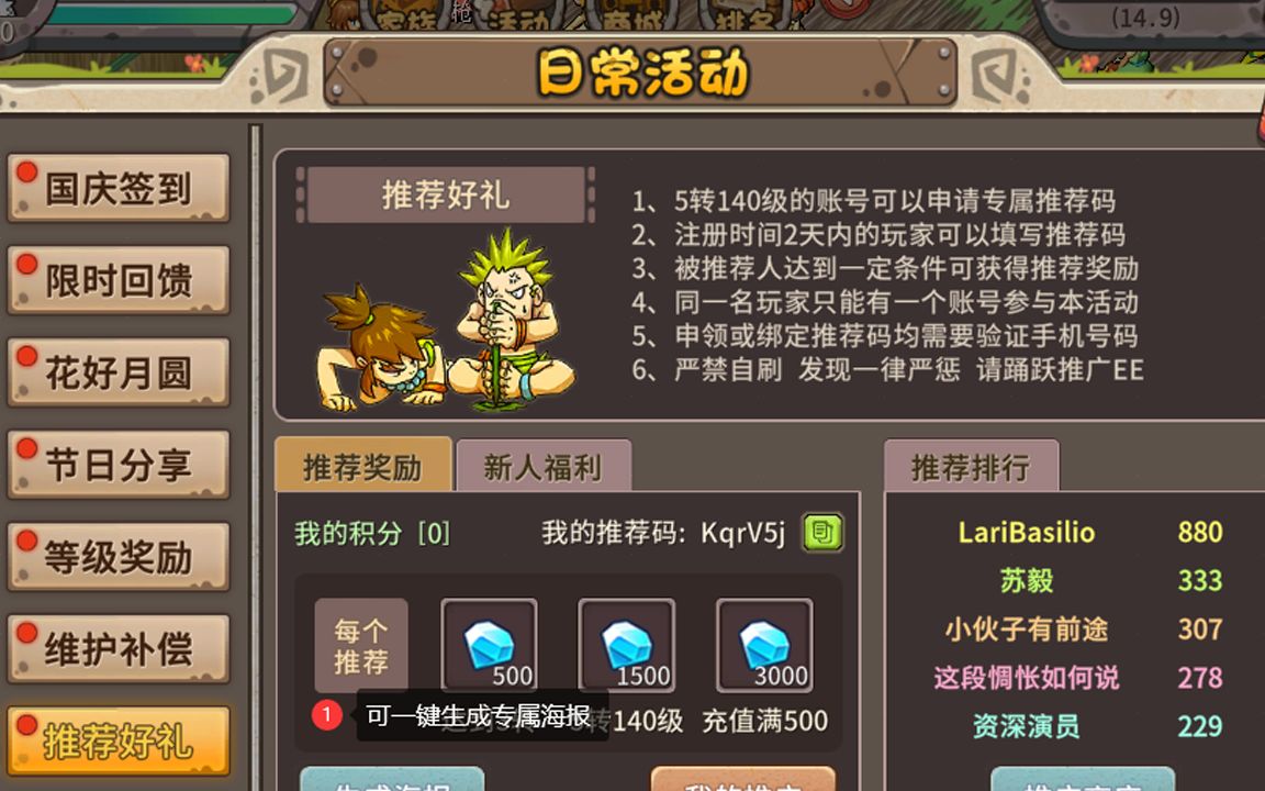 石器时代官网石器时代官网介绍-第3张图片
