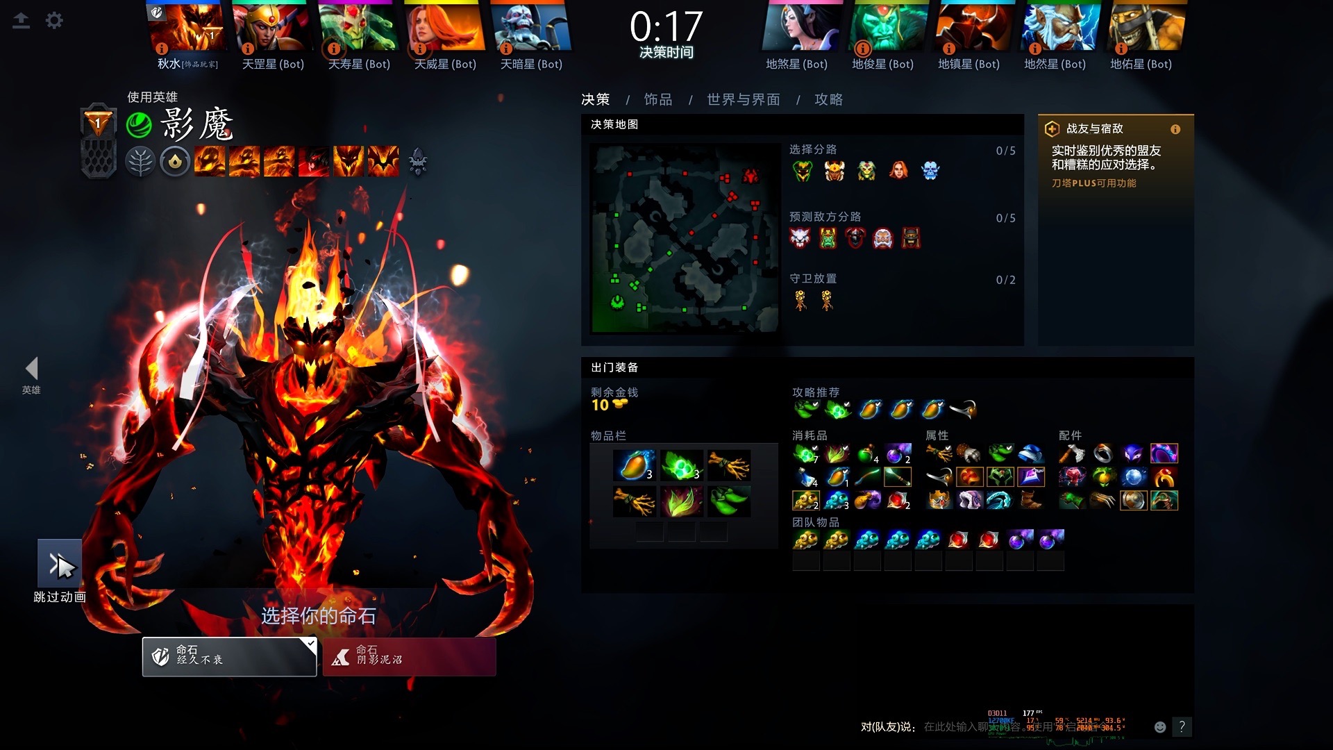 影魔出装dota1影魔，神秘与力量的交织