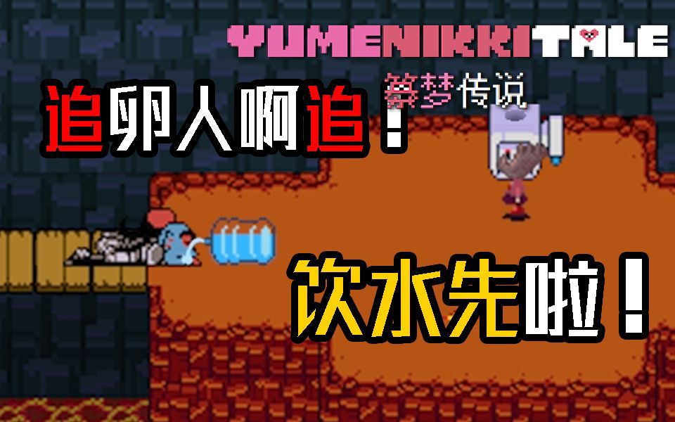 yume2游戏攻略Yume2，探索虚拟世界的奇妙之旅-第3张图片