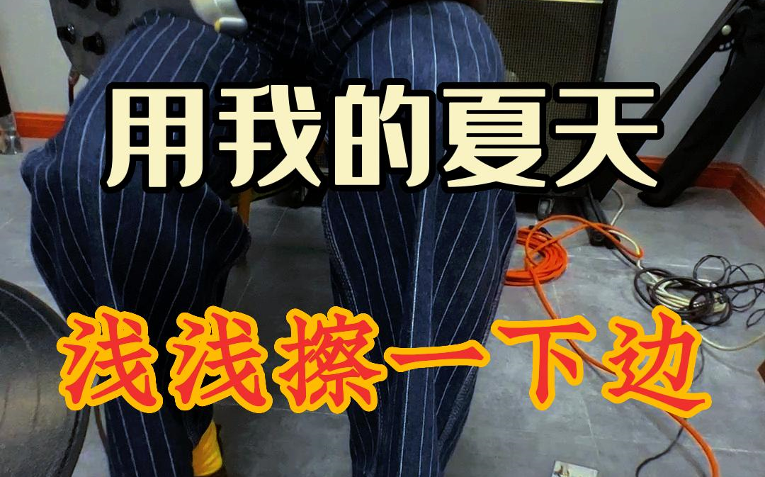 一浅一深浅浅一深-第1张图片