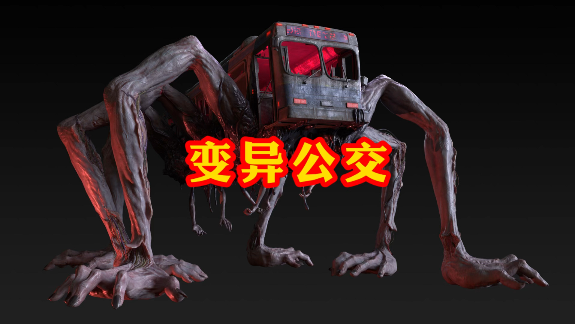 疯狂公交车疯狂公交车-第1张图片
