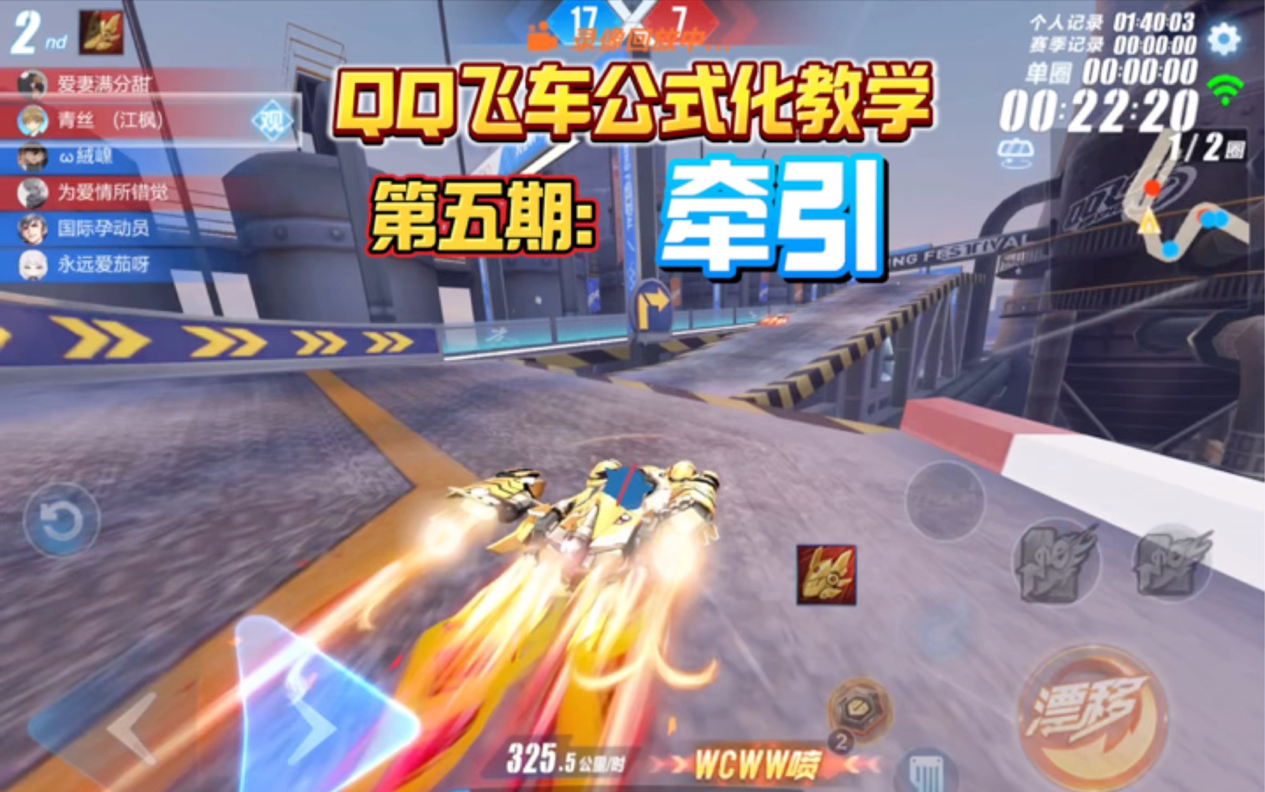 qq飞车攻略秘籍QQ飞车攻略
