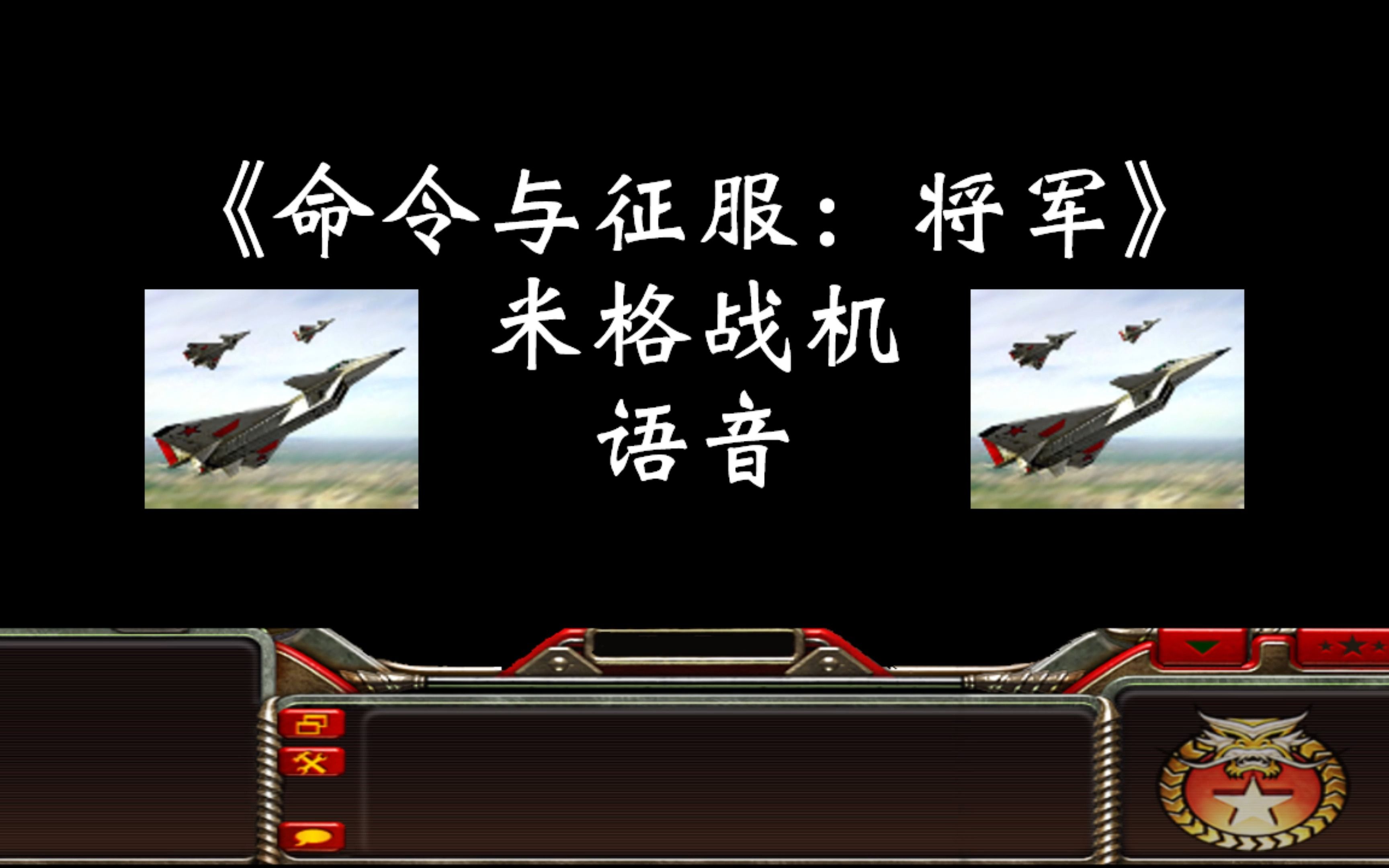 命令与征服命令与征服，战争与策略的交响-第2张图片