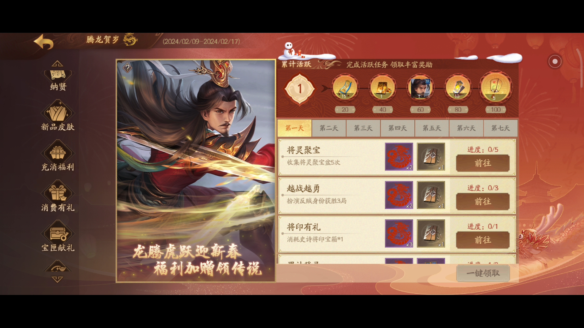 三国杀打年兽，策略与热血的冒险-第3张图片