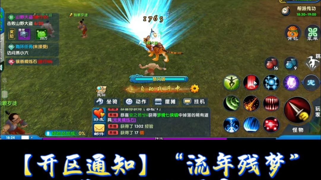 武林外传下载完整版下载武林外传，探索网络文化新体验-第1张图片
